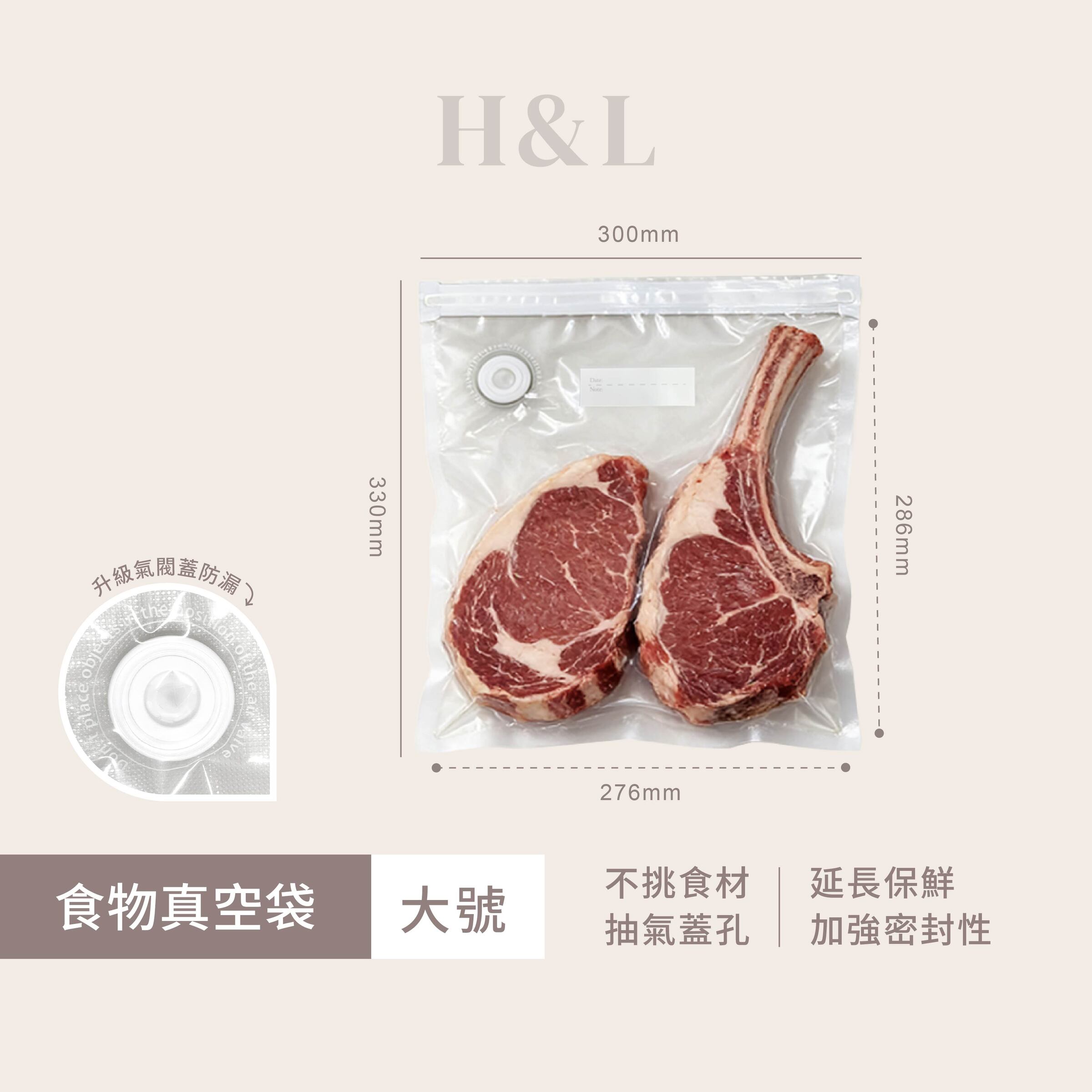 A0417-規格-大號真空袋