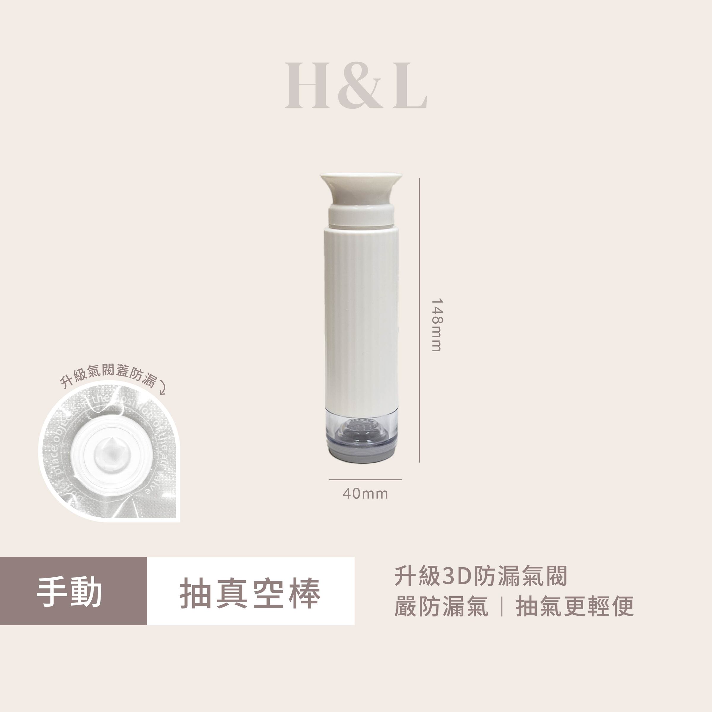 A0417-規格-手動真空棒