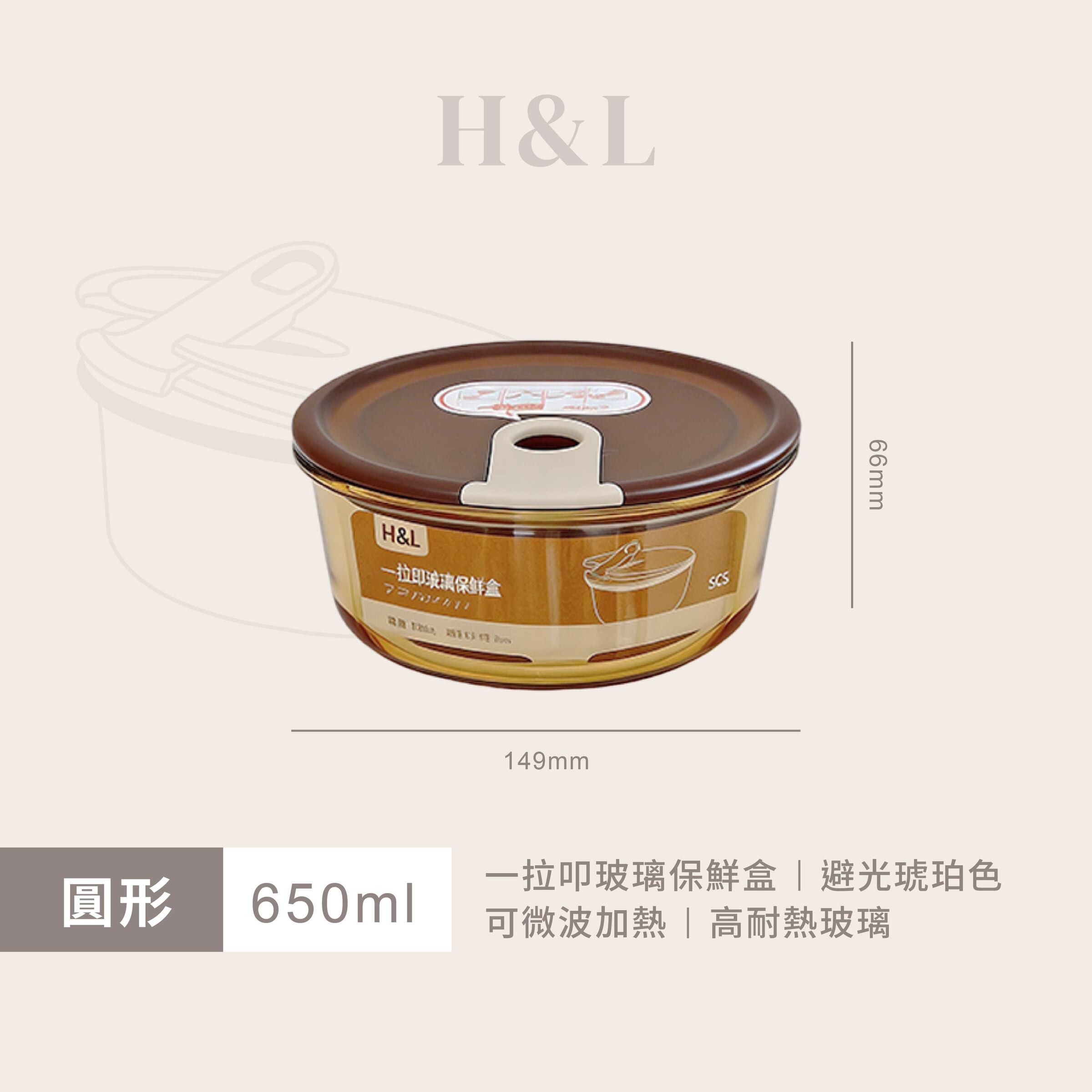 A0469規格-圓650ml