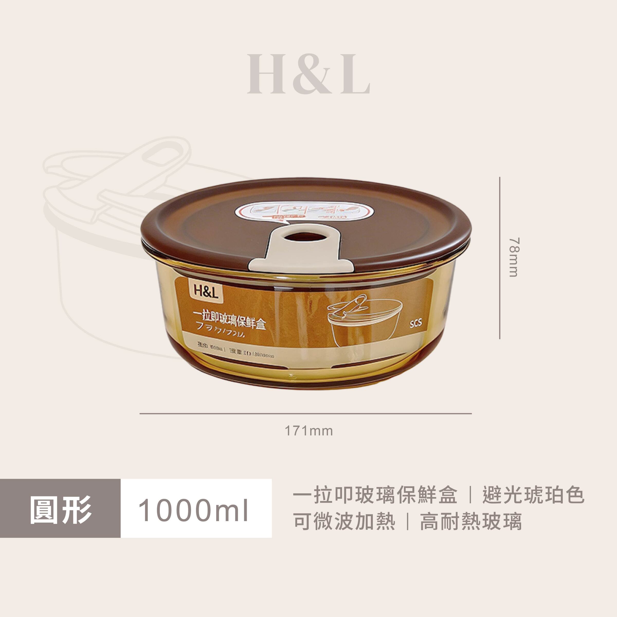 A0469規格-圓1000ml