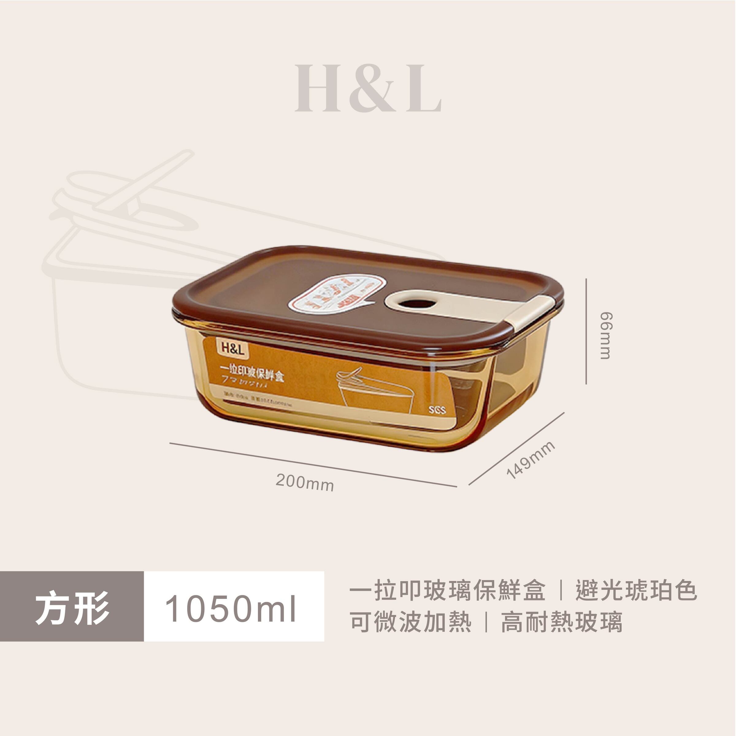 A0469規格-方1050ml