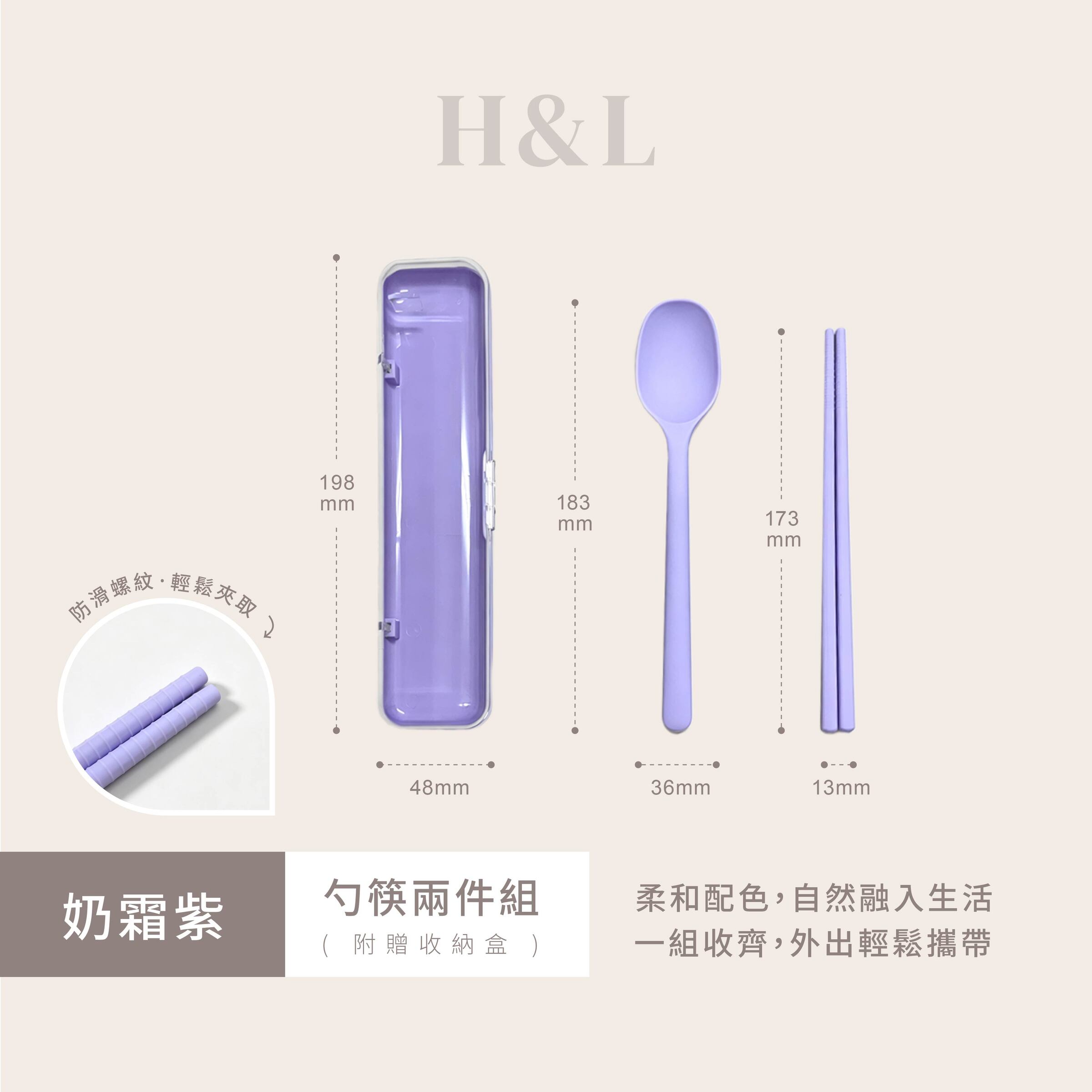 A0476規格-奶霜紫