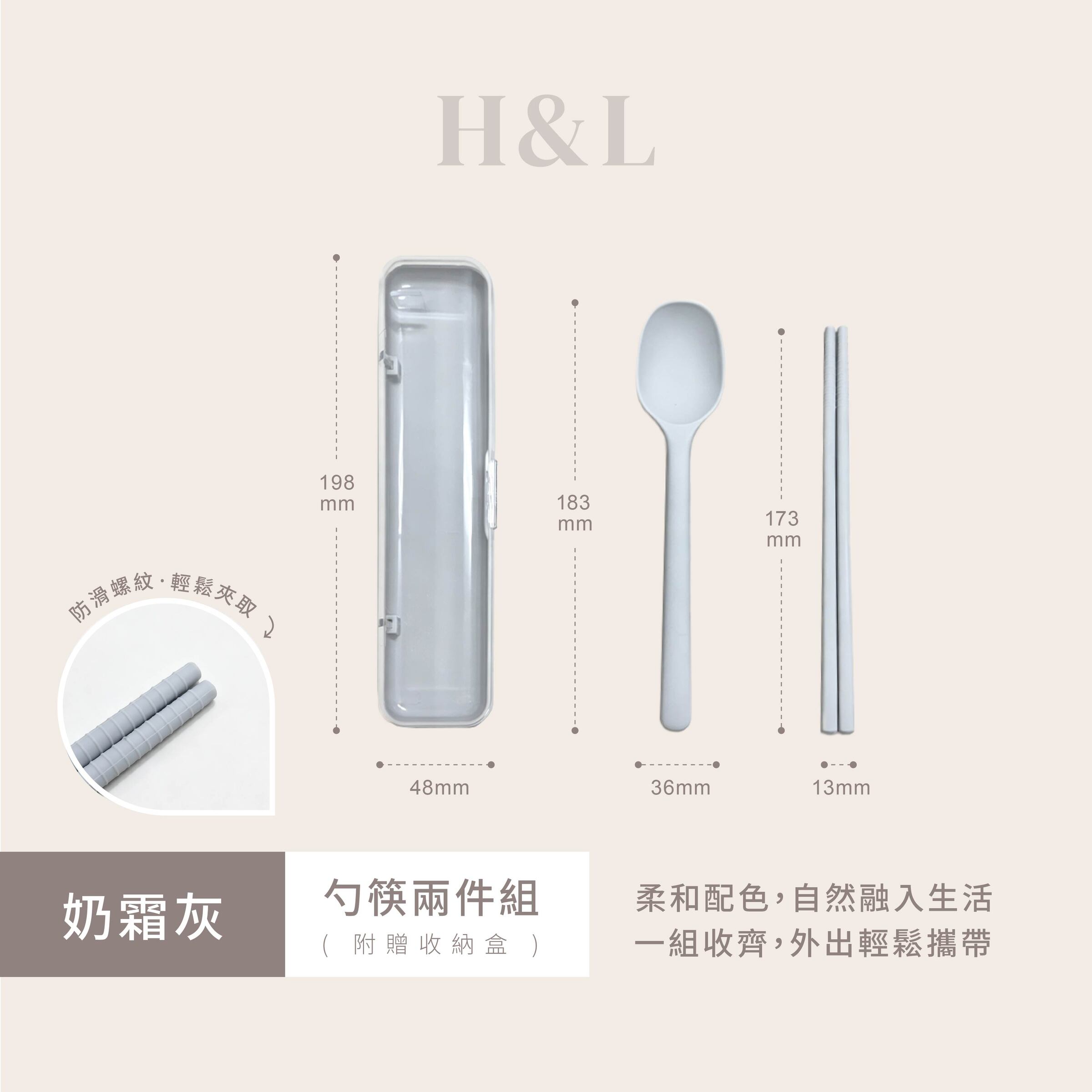 A0476規格-奶霜灰