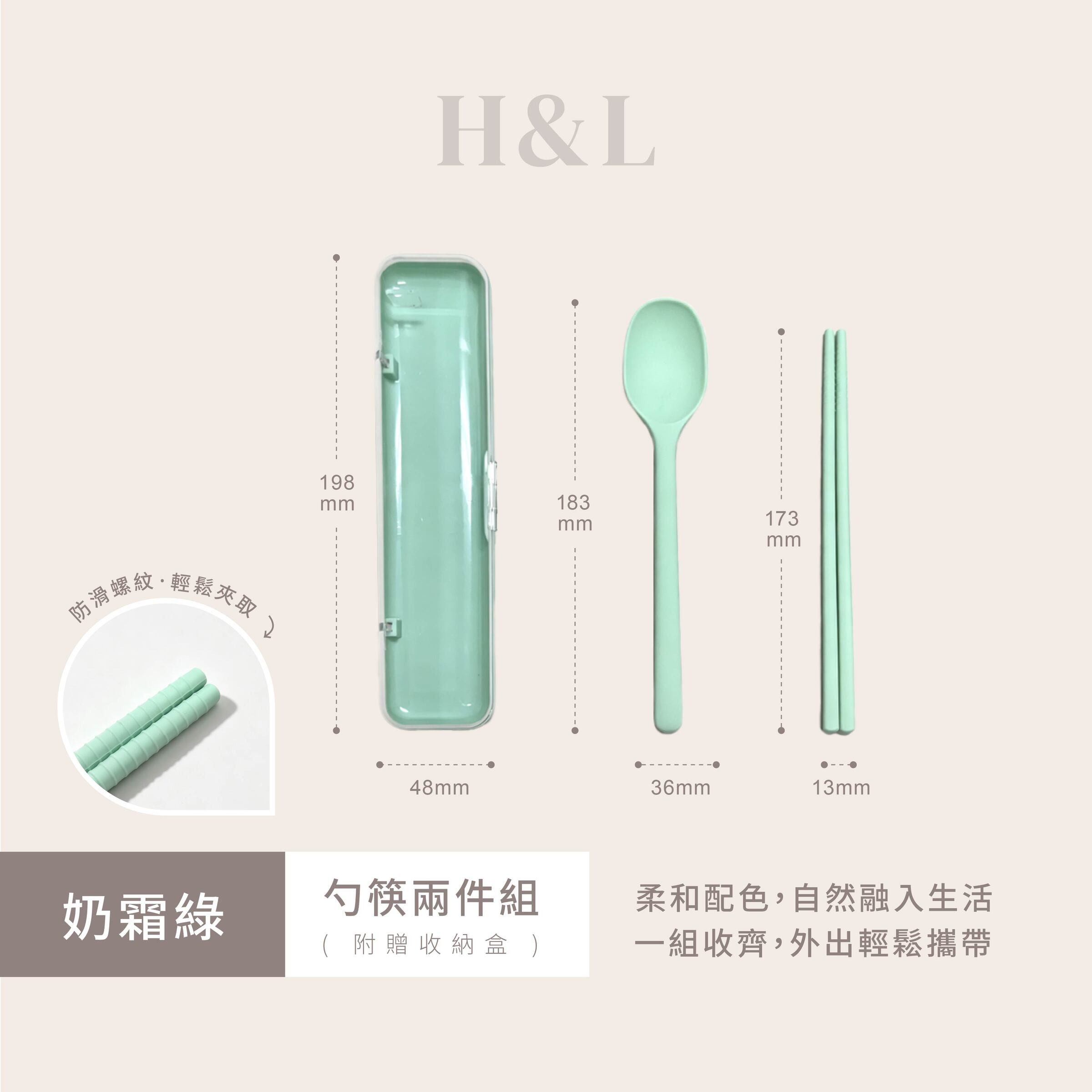 A0476規格-奶霜綠
