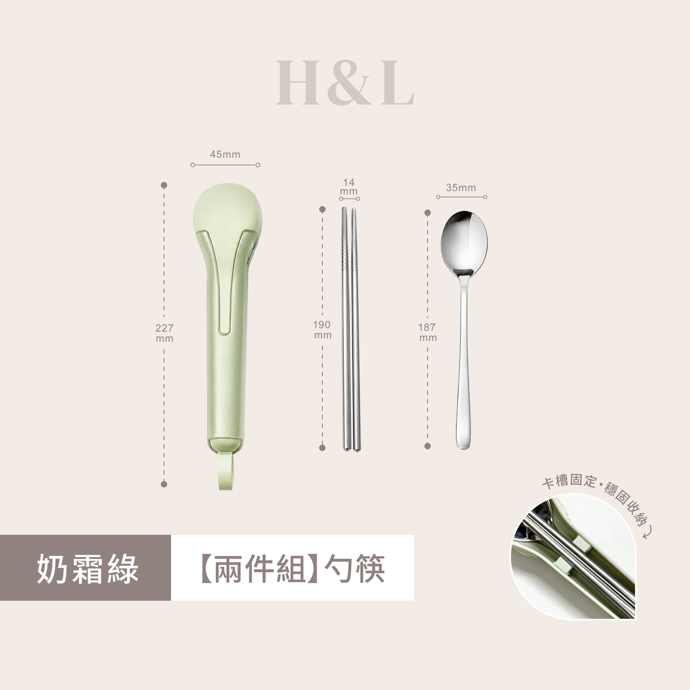A0097兩件組·奶霜綠