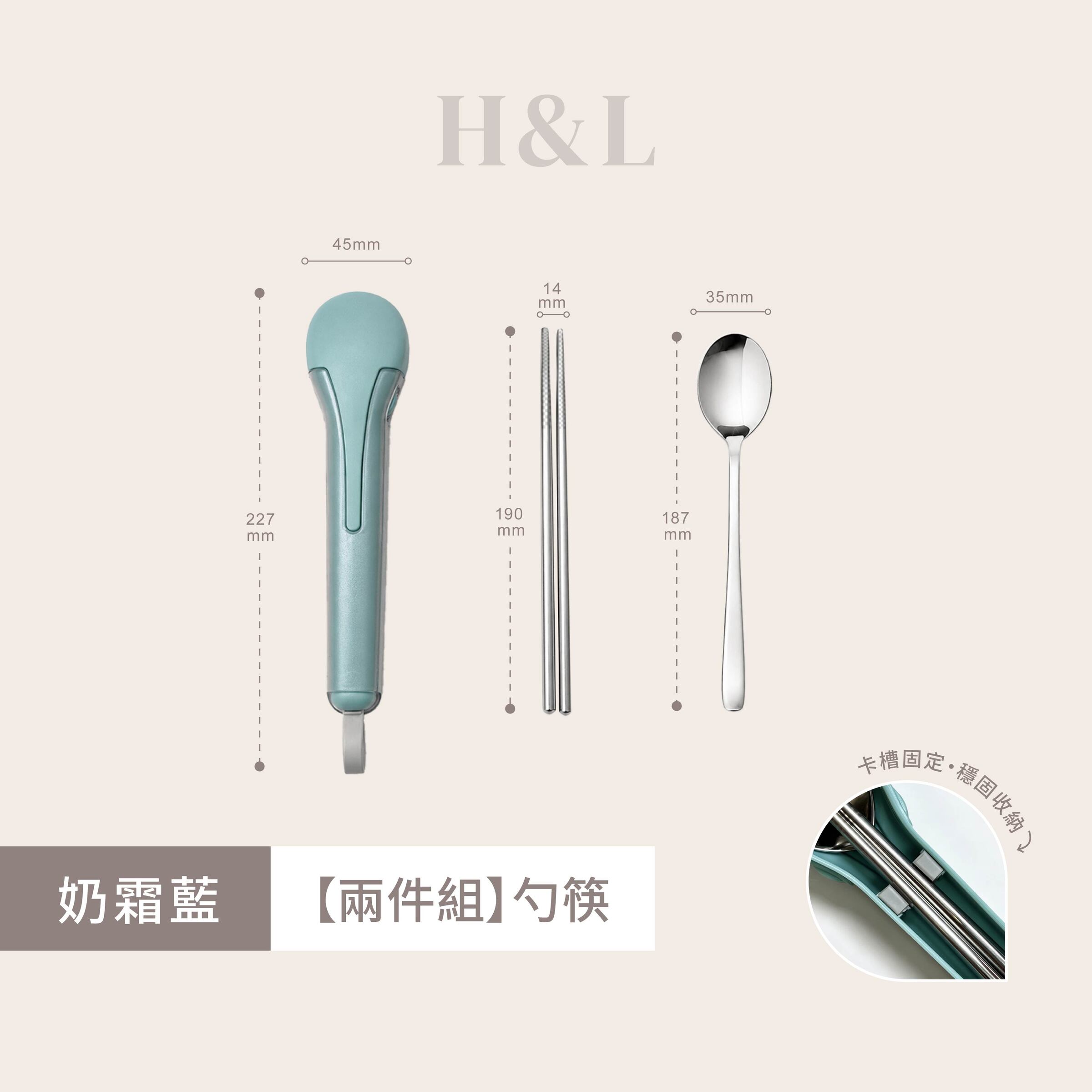 A0097兩件組·奶霜藍