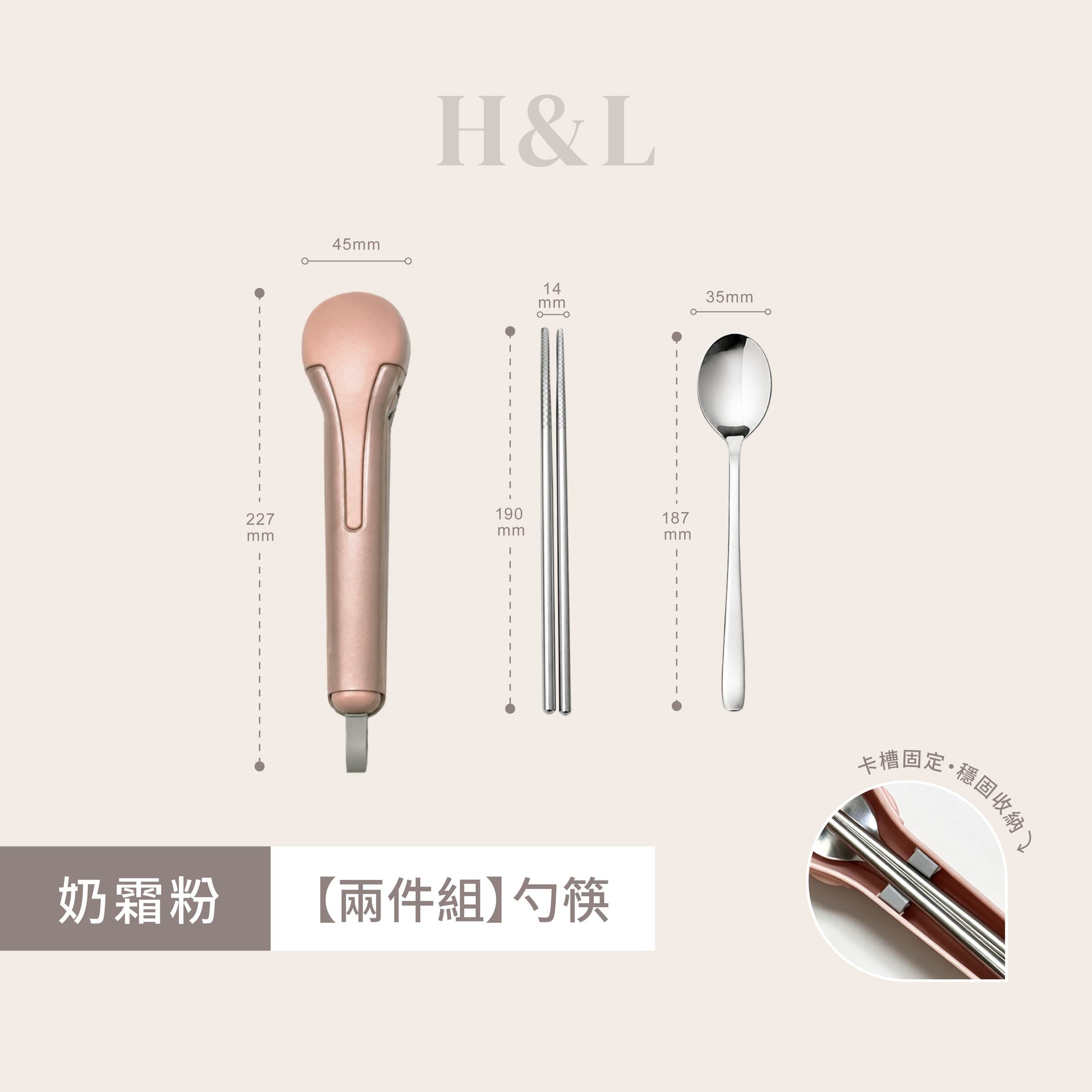 A0097兩件組·奶霜粉