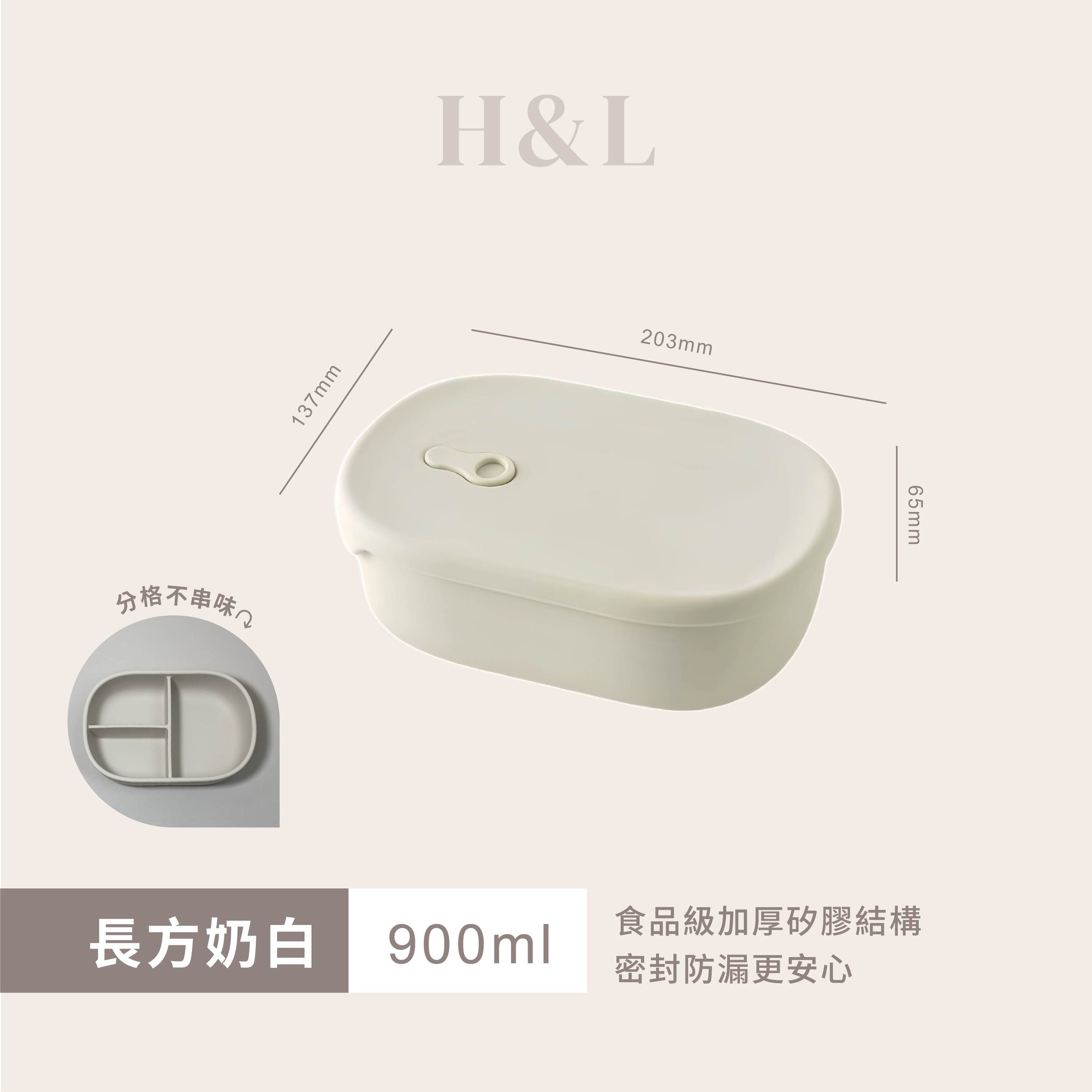 A0122-SKU-長方奶白900ml