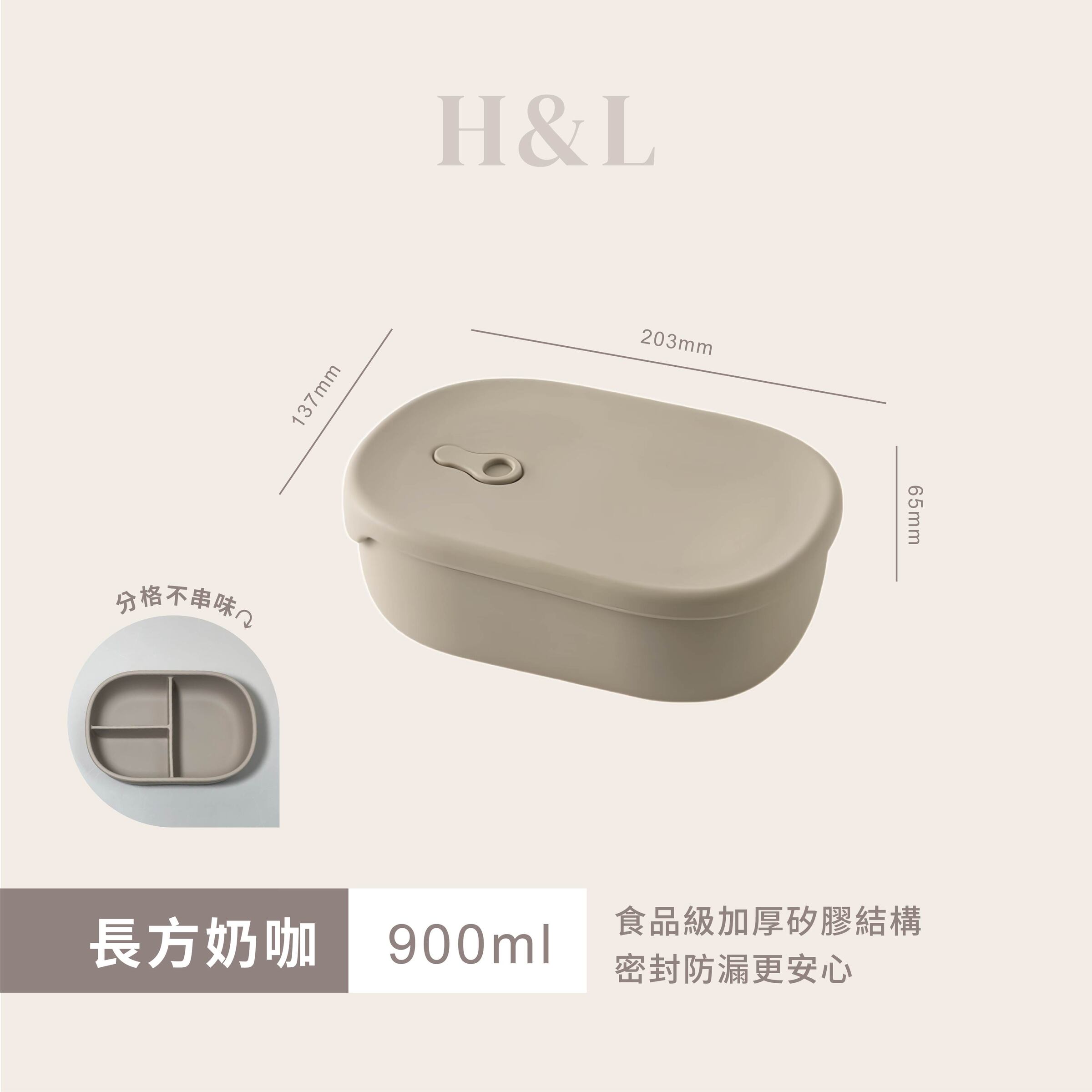 A0122-SKU-長方奶咖900ml