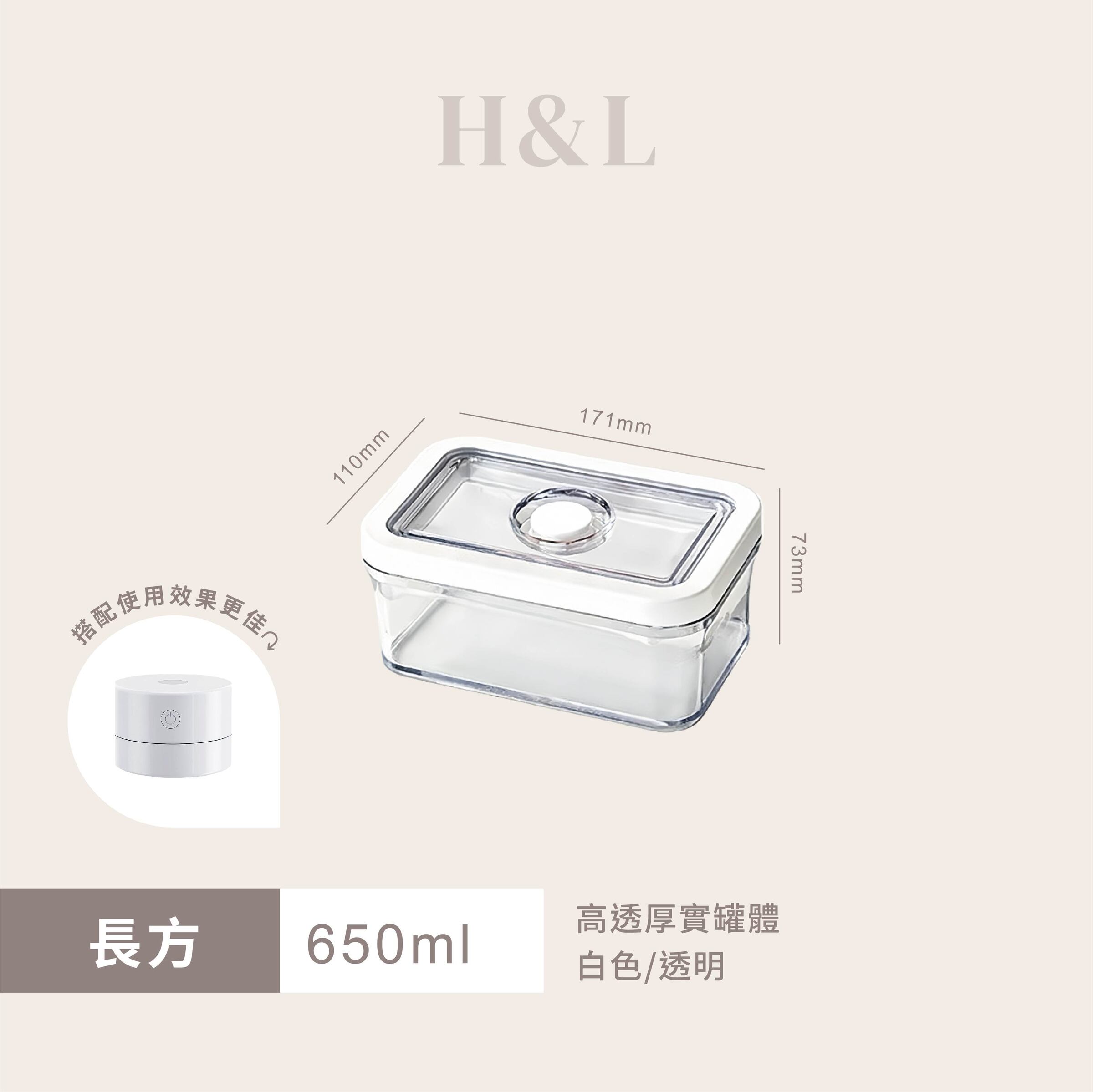 A0451-SKU-長方650ml