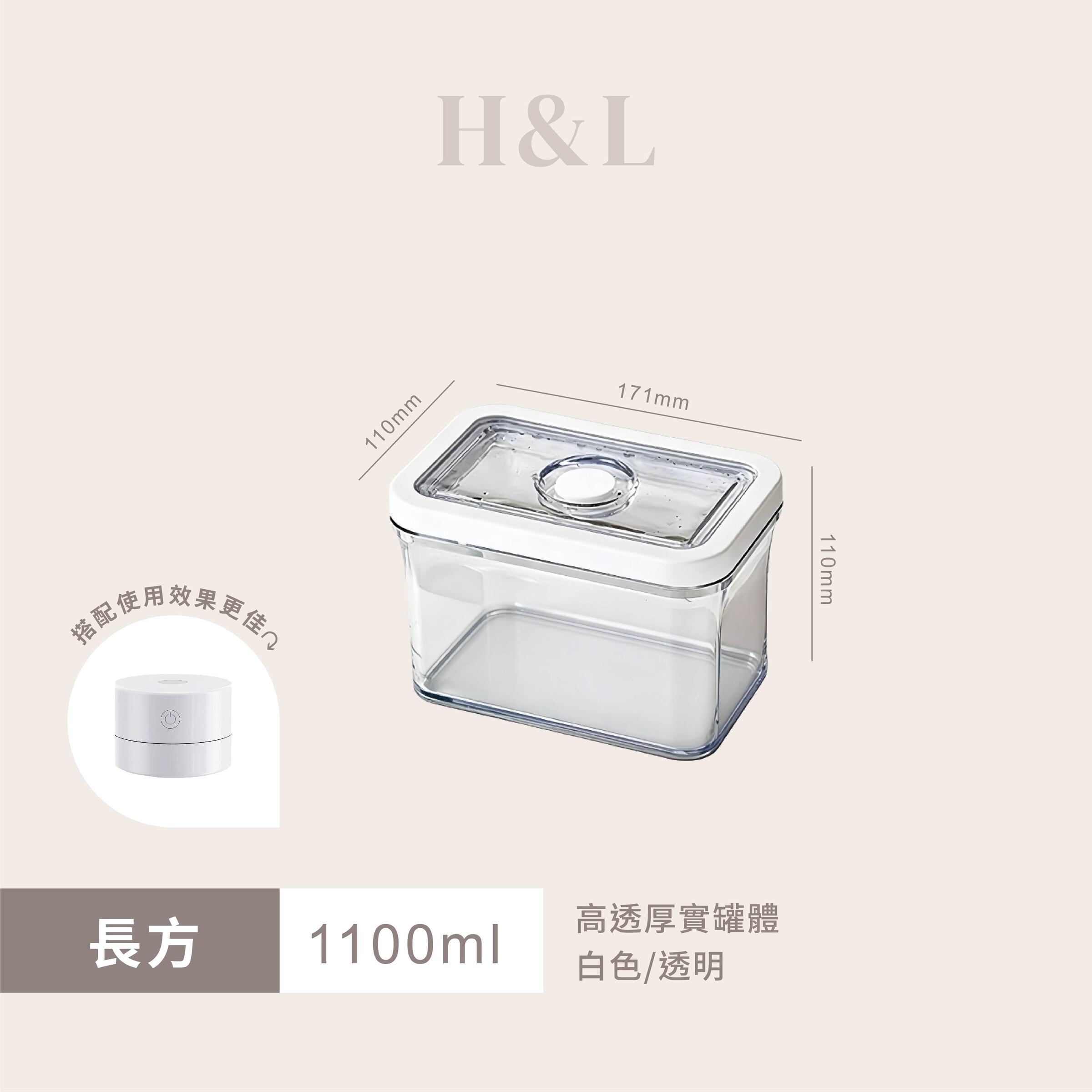 A0451-SKU-長方1100ml