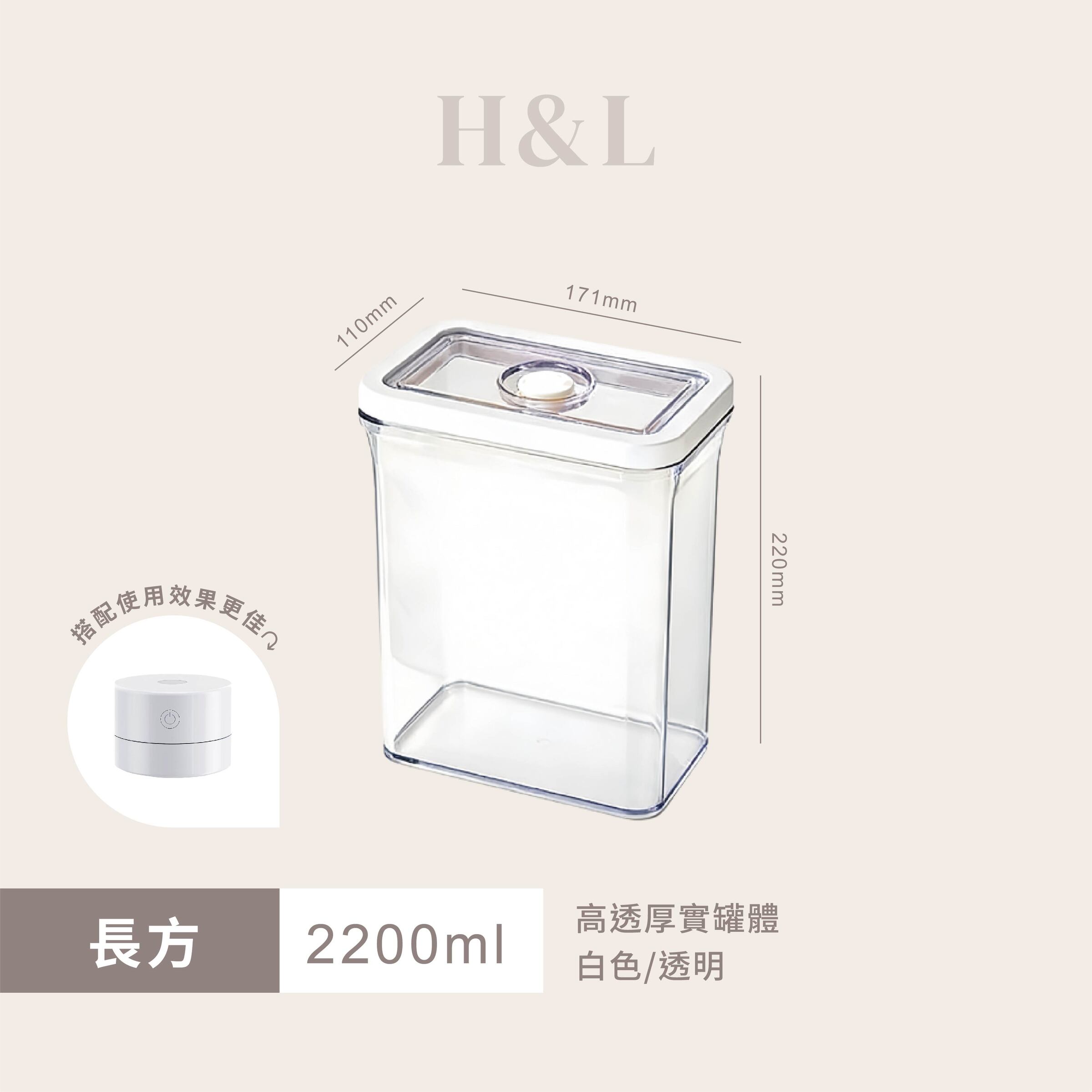 A0451-SKU-長方2200ml