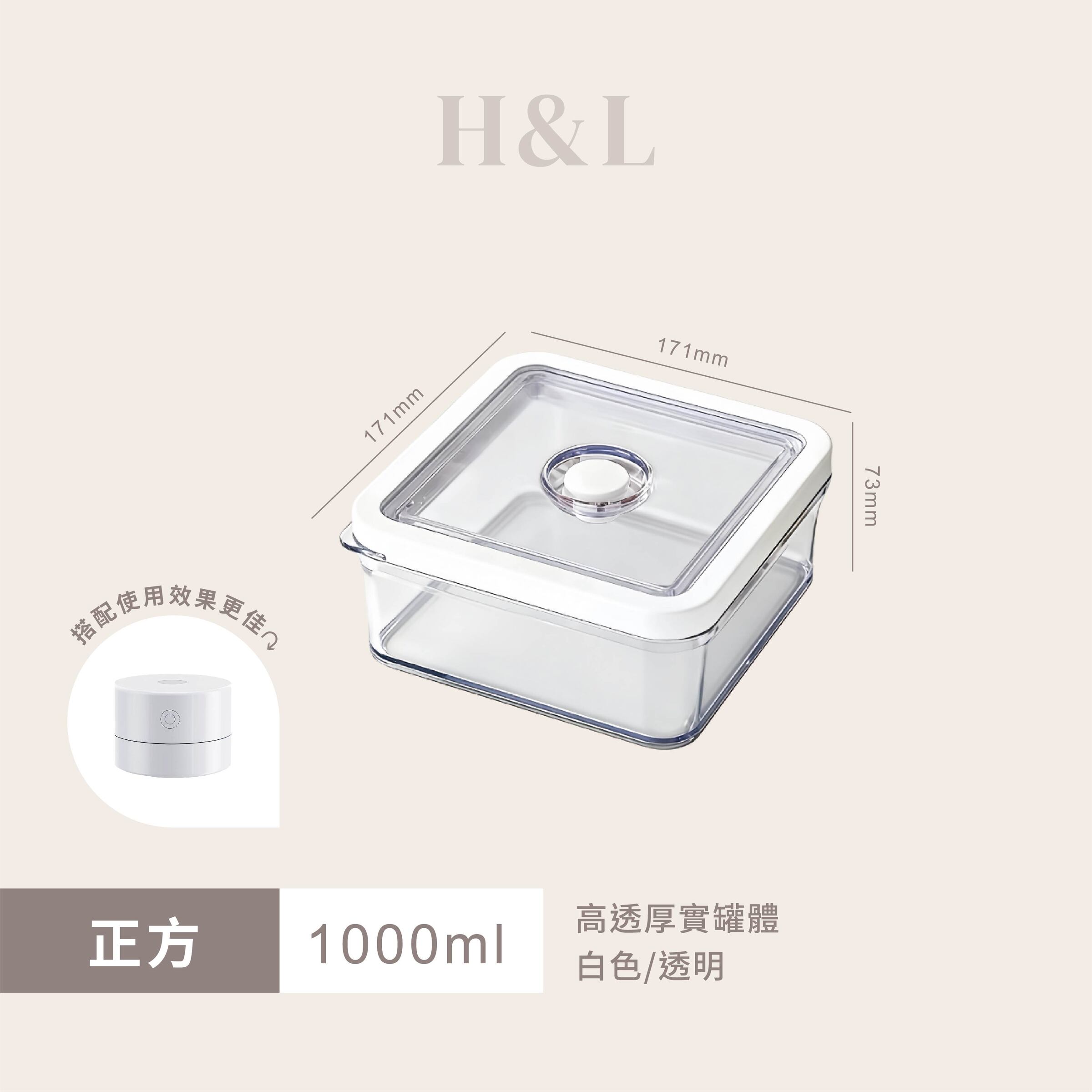 A0451-SKU-正方1000ml