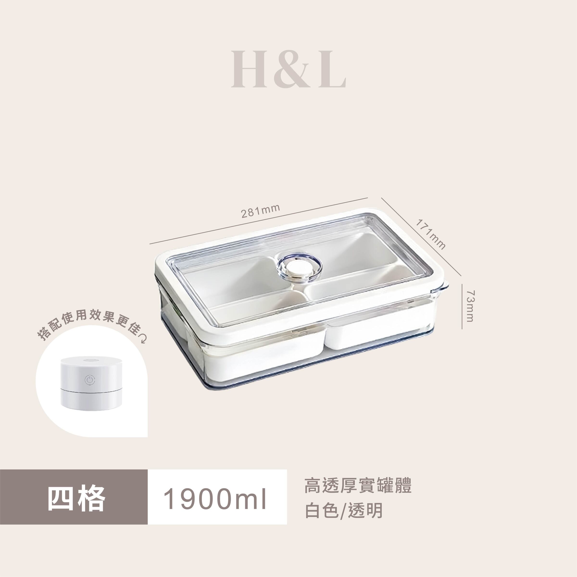 A0451-SKU-四格1900ml