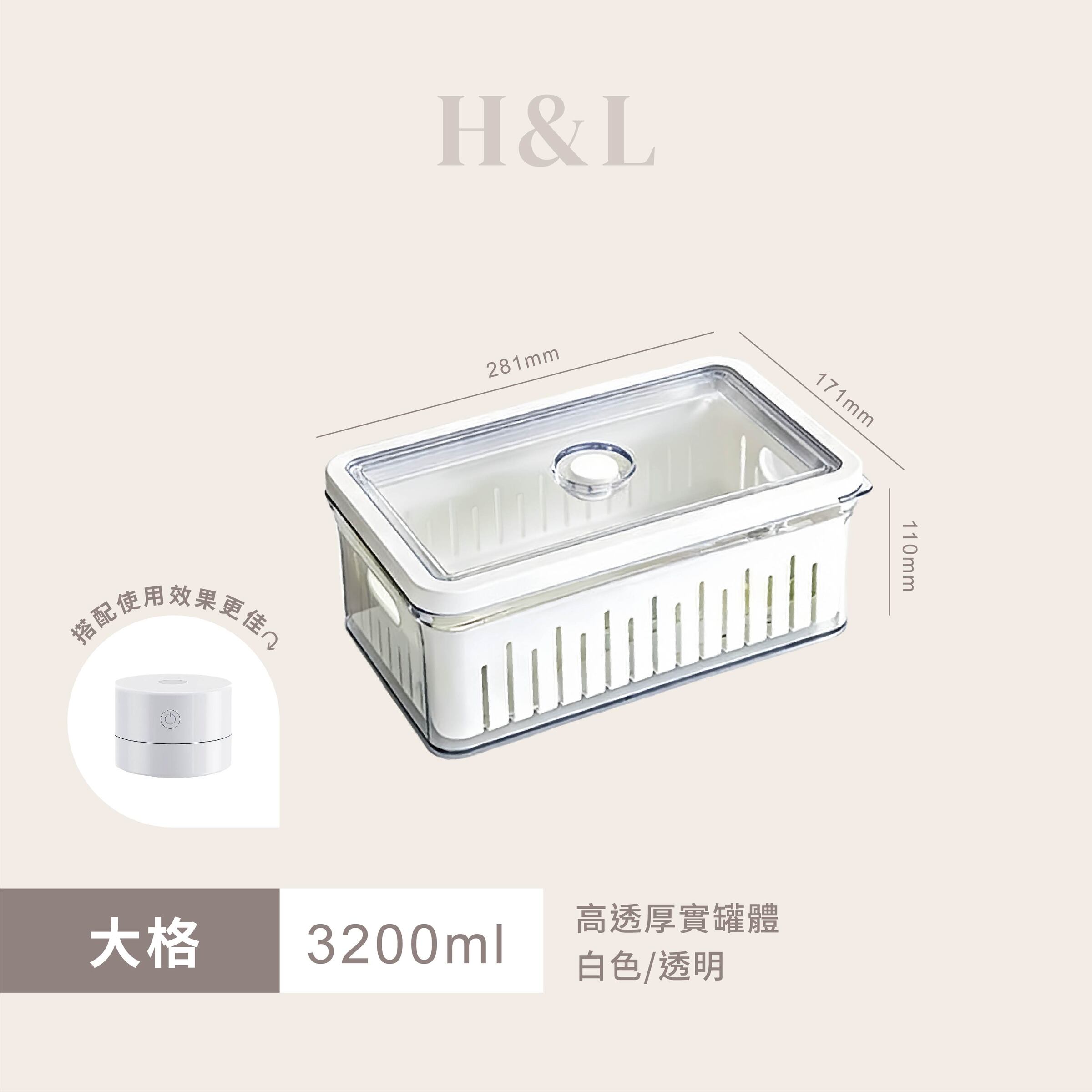 A0451-SKU-大格3200ml