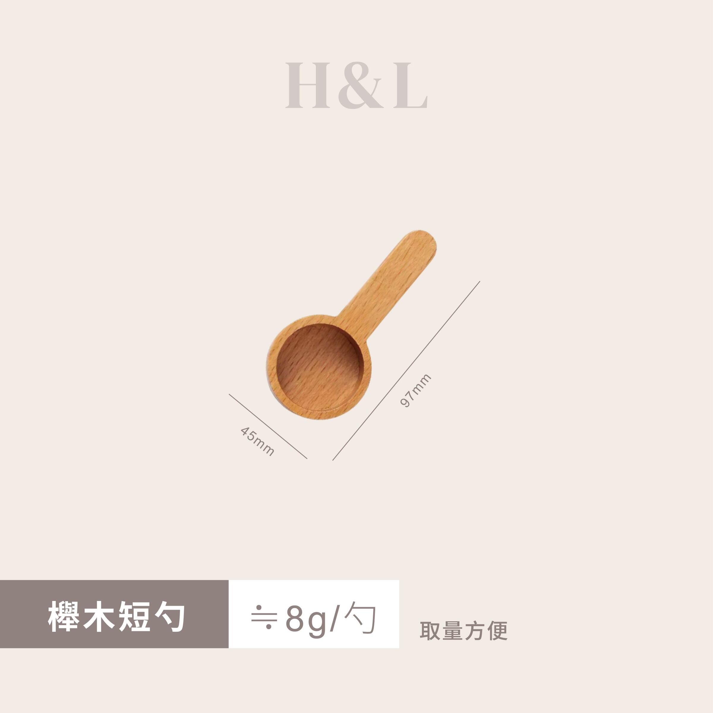 A0430-SKU-櫸木短勺