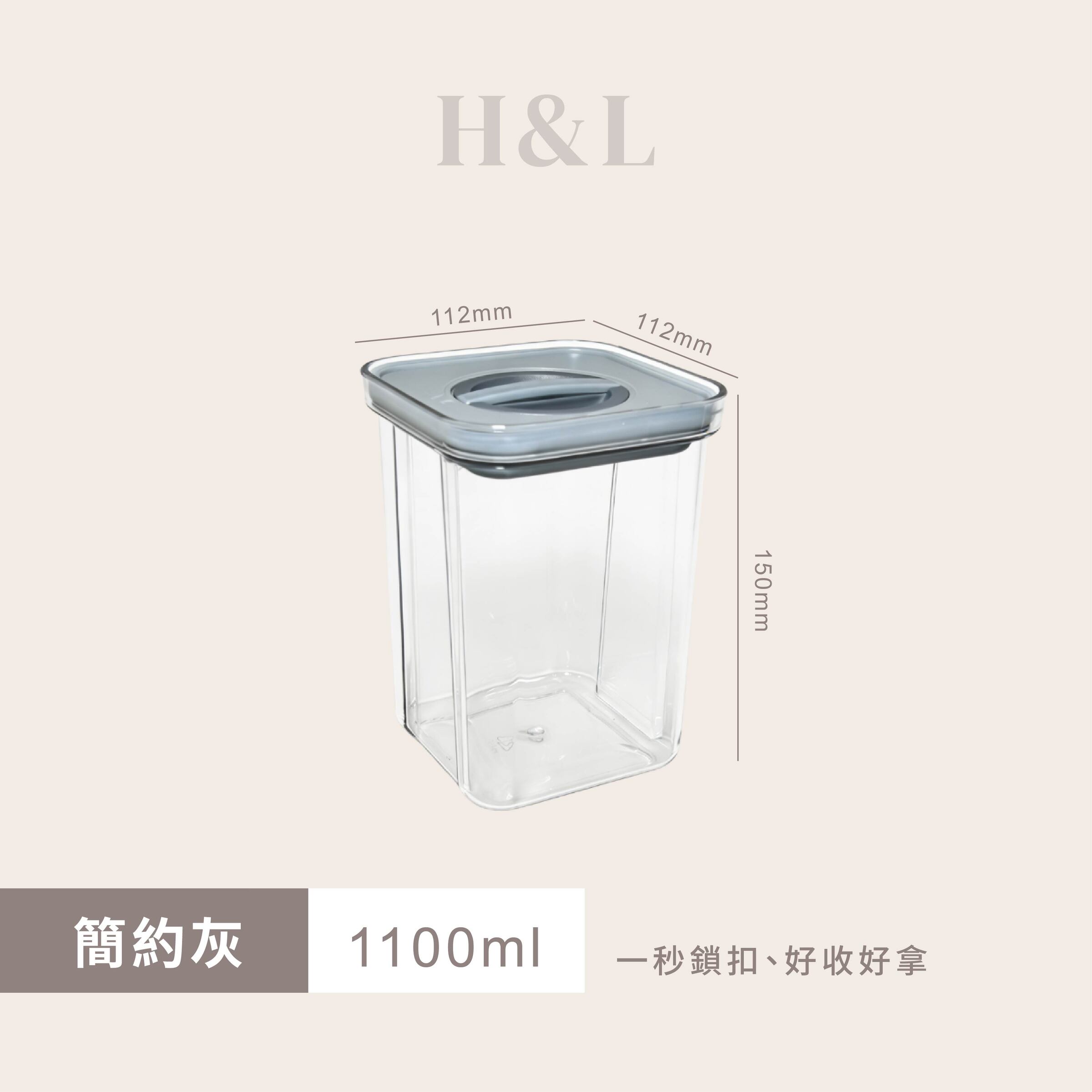 A0351-SKU簡約灰1100ml