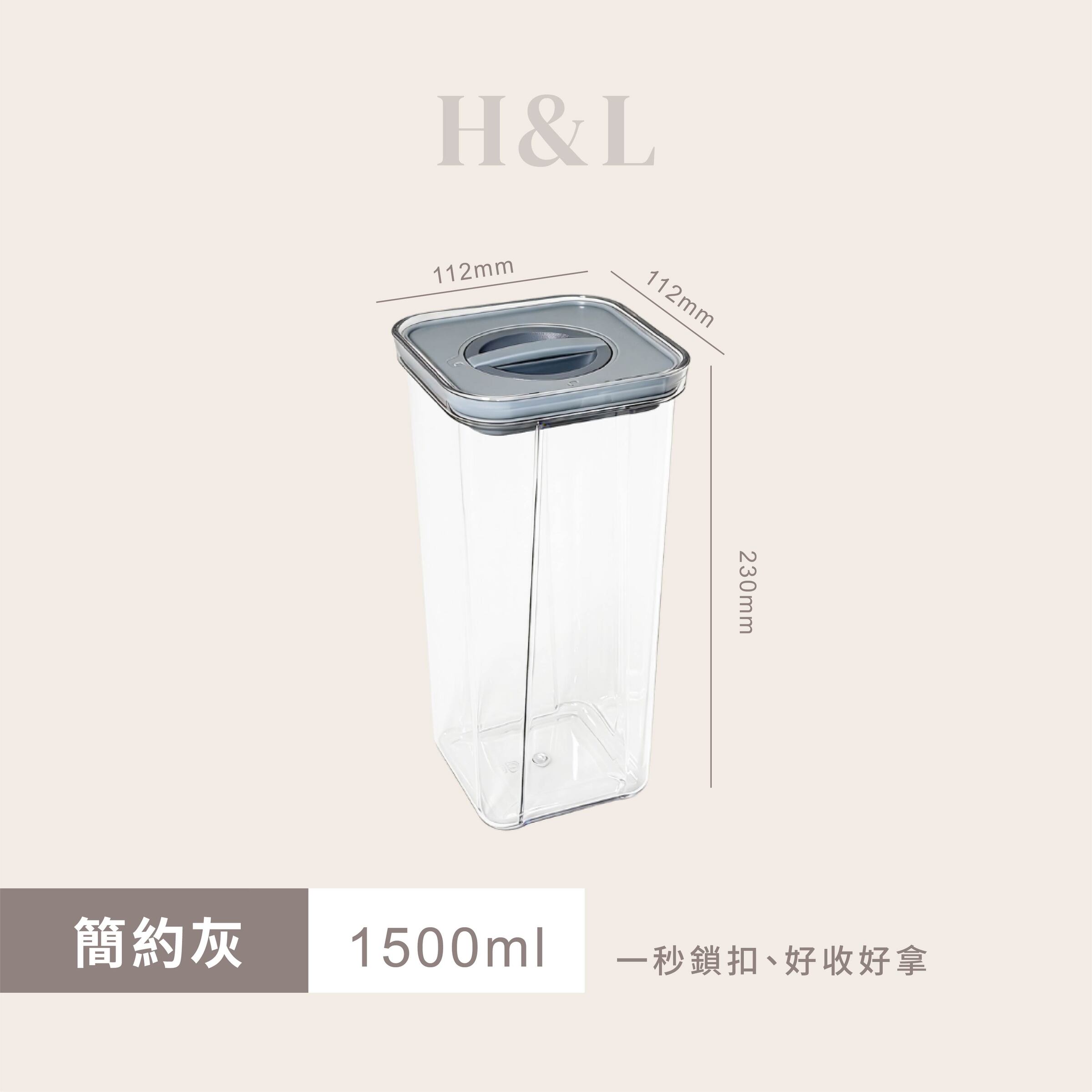 A0351-SKU簡約灰1500ml