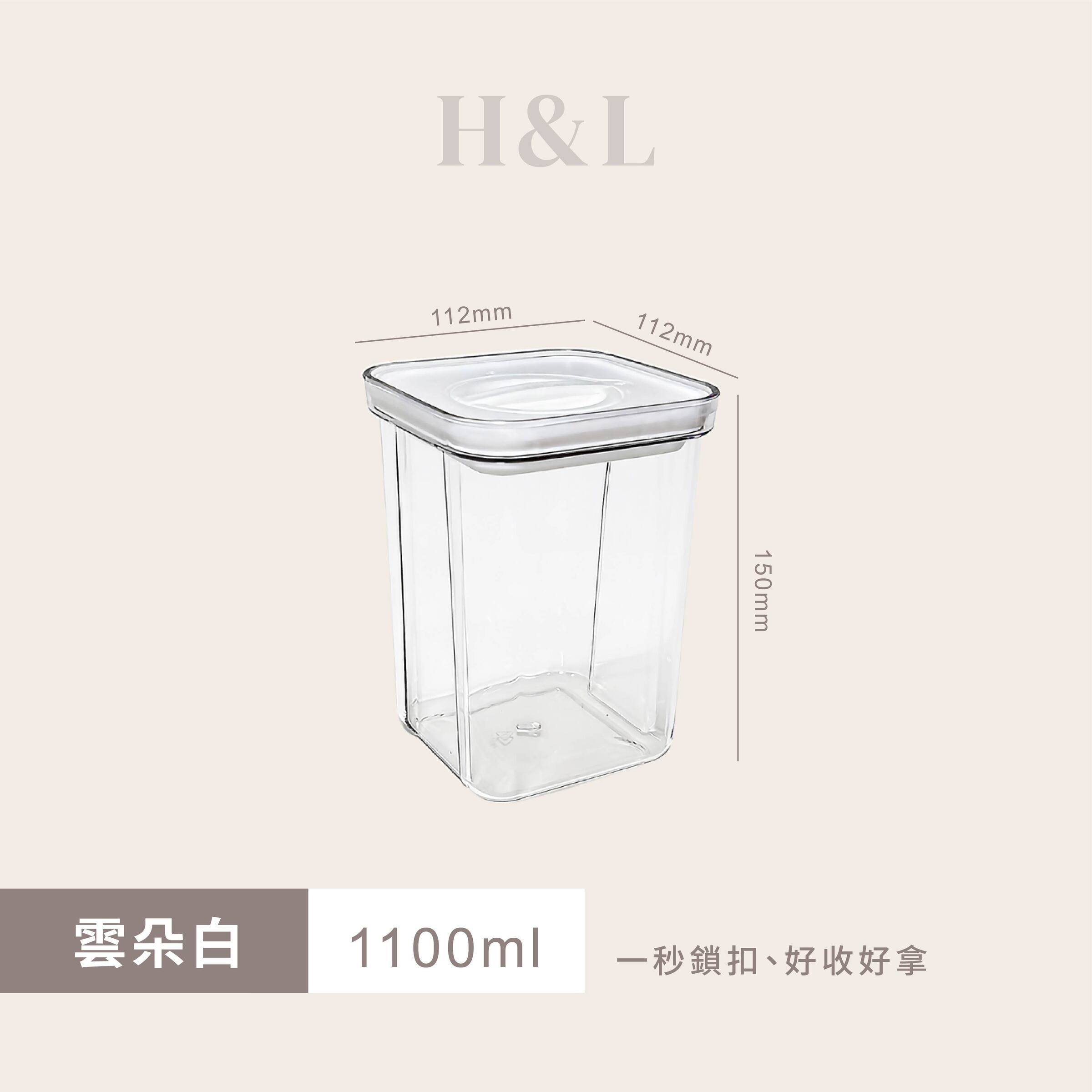 A0351-SKU雲朵白1100ml