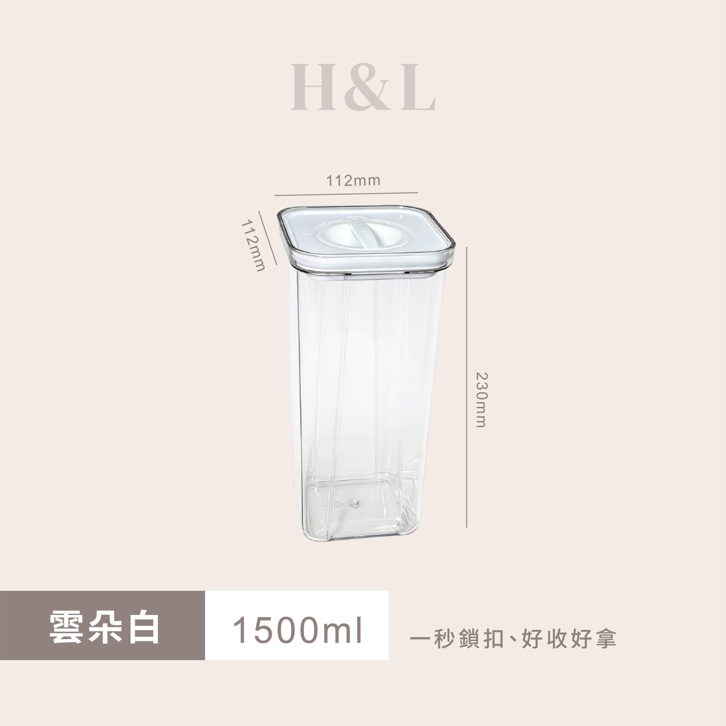 A0351-SKU雲朵白1500ml