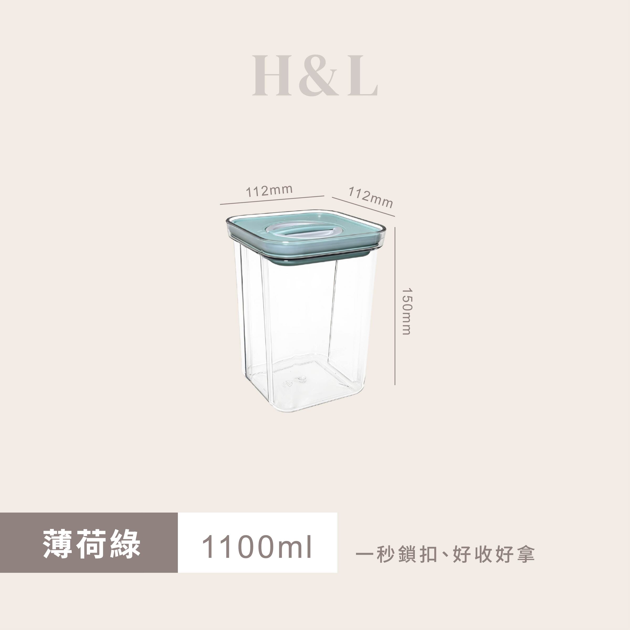 A0351-SKU薄荷綠1100ml