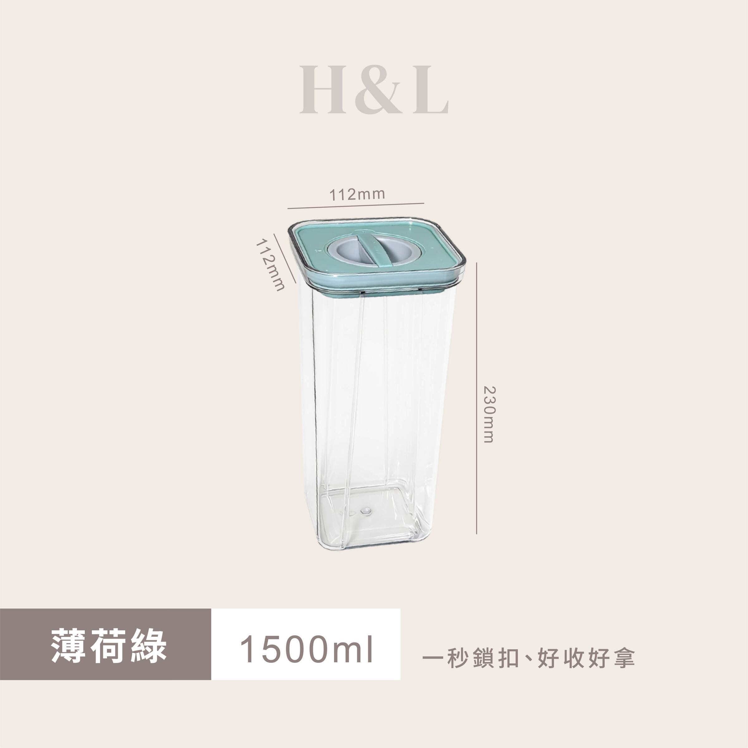 A0351-SKU薄荷綠1500ml