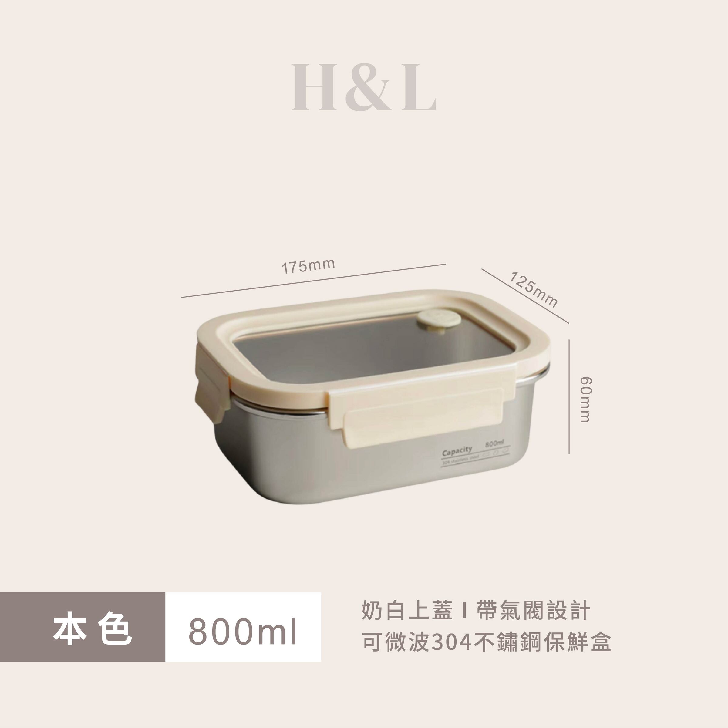 A0410-SKU本色800ml