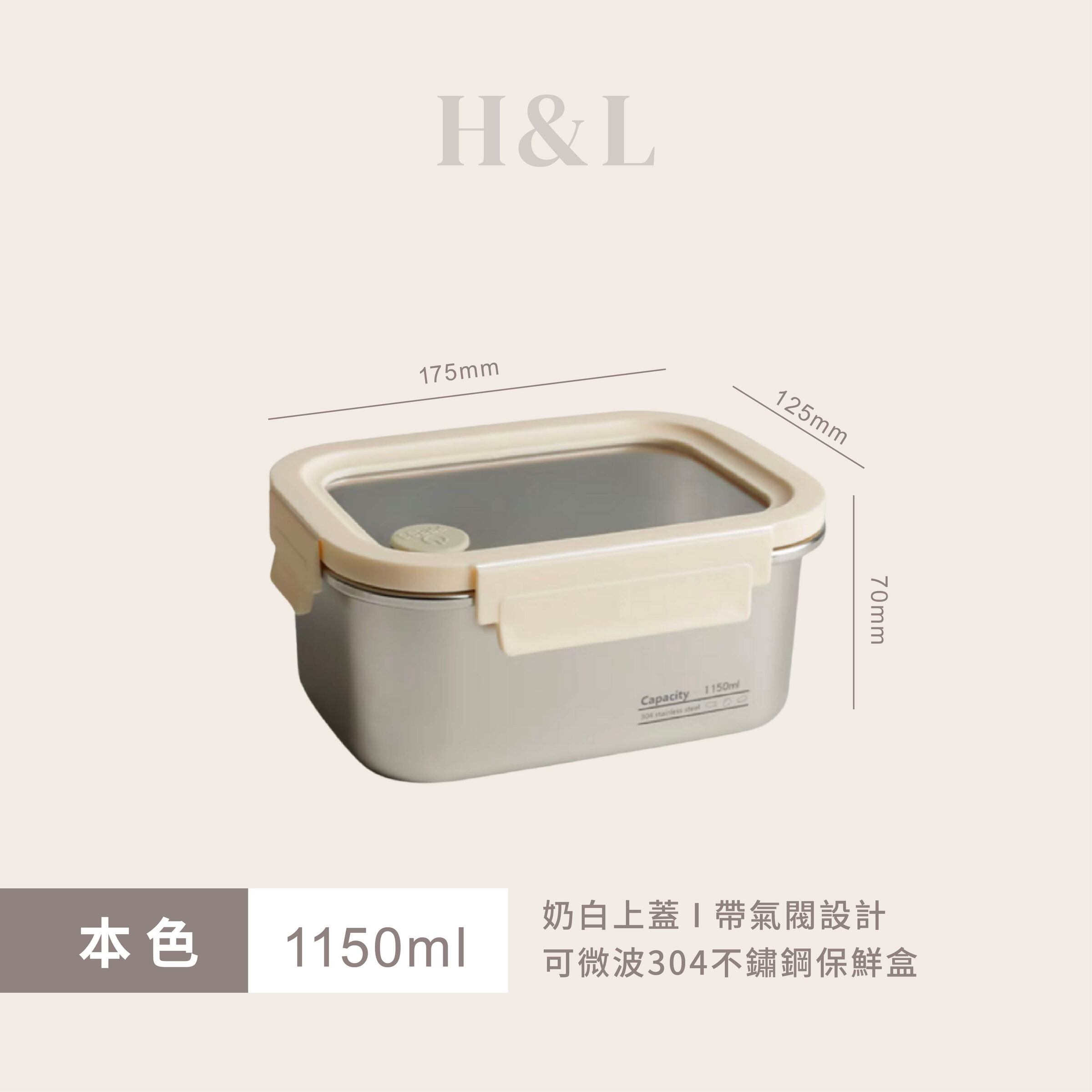 A0410-SKU本色1150ml