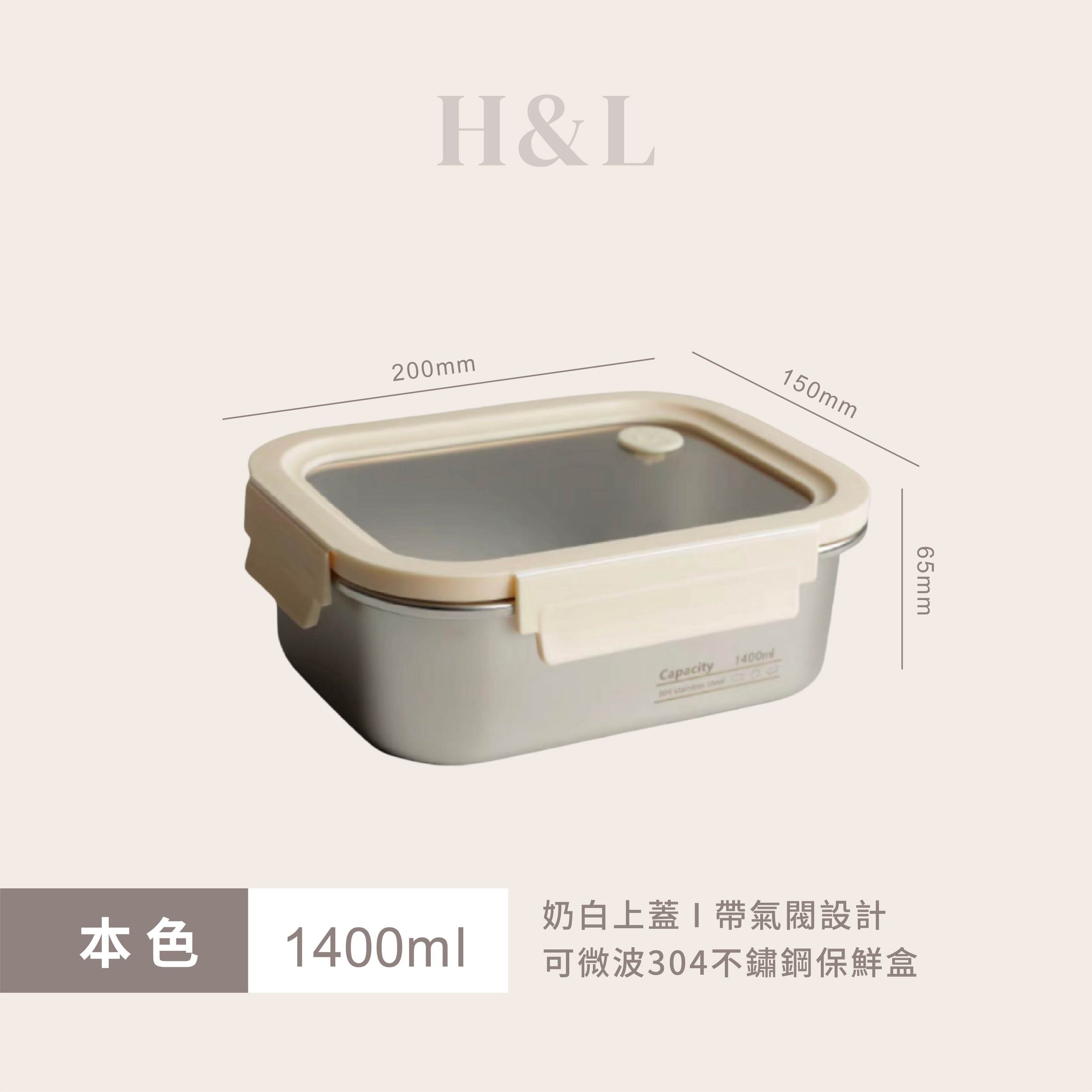 A0410-SKU本色1400ml