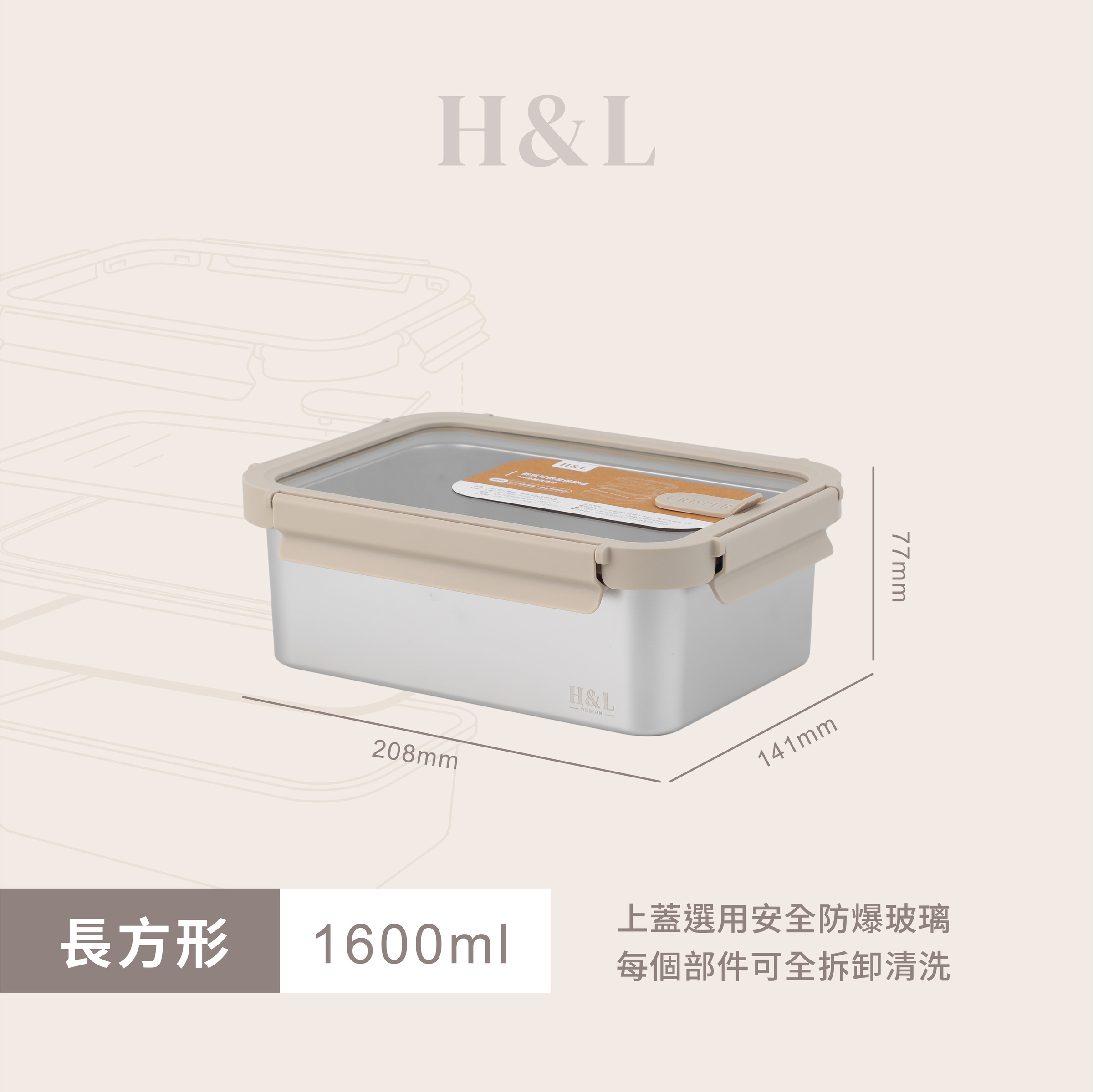 A0464產品SKU-1600ML