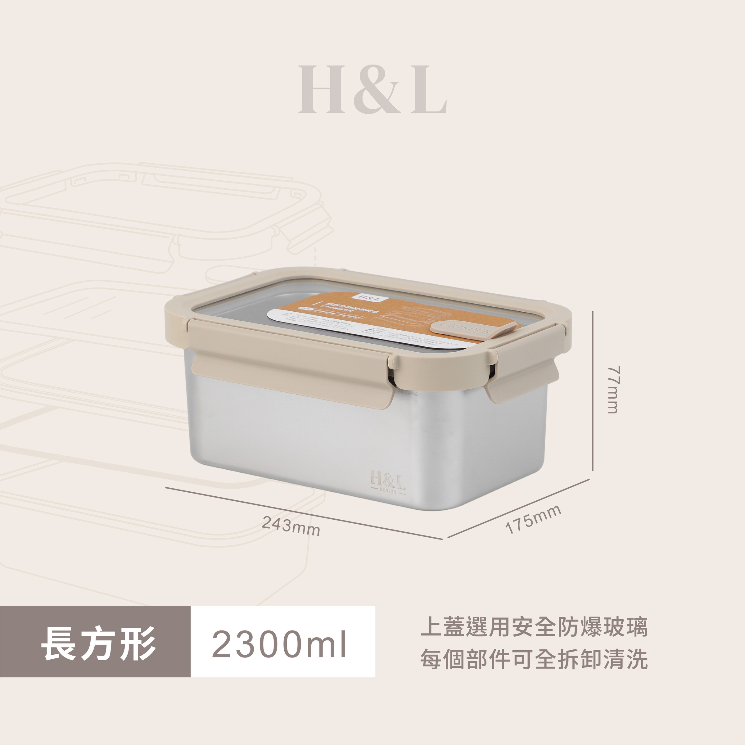 A0464產品SKU-2300ML