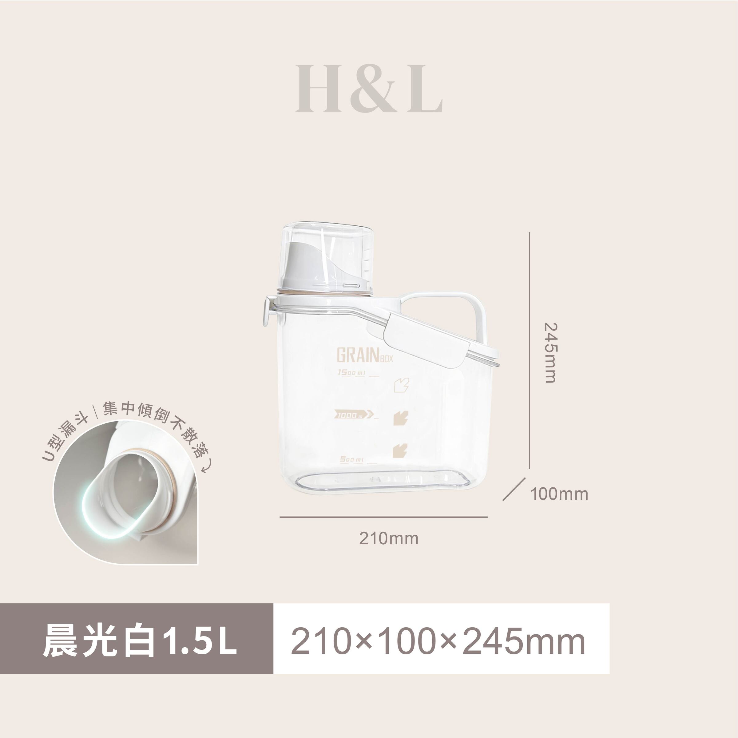A0026產品SKU晨光白1.5L