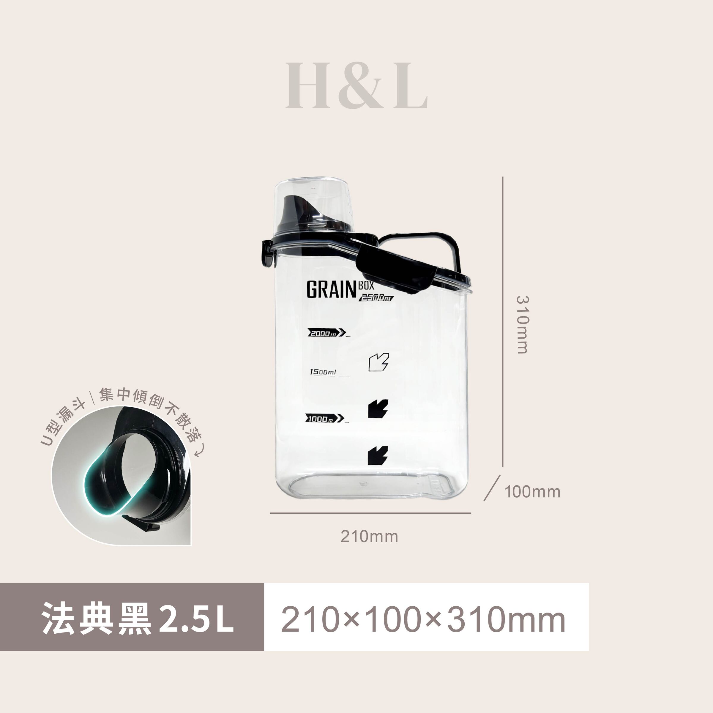 A0026產品SKU法典黑2.5L