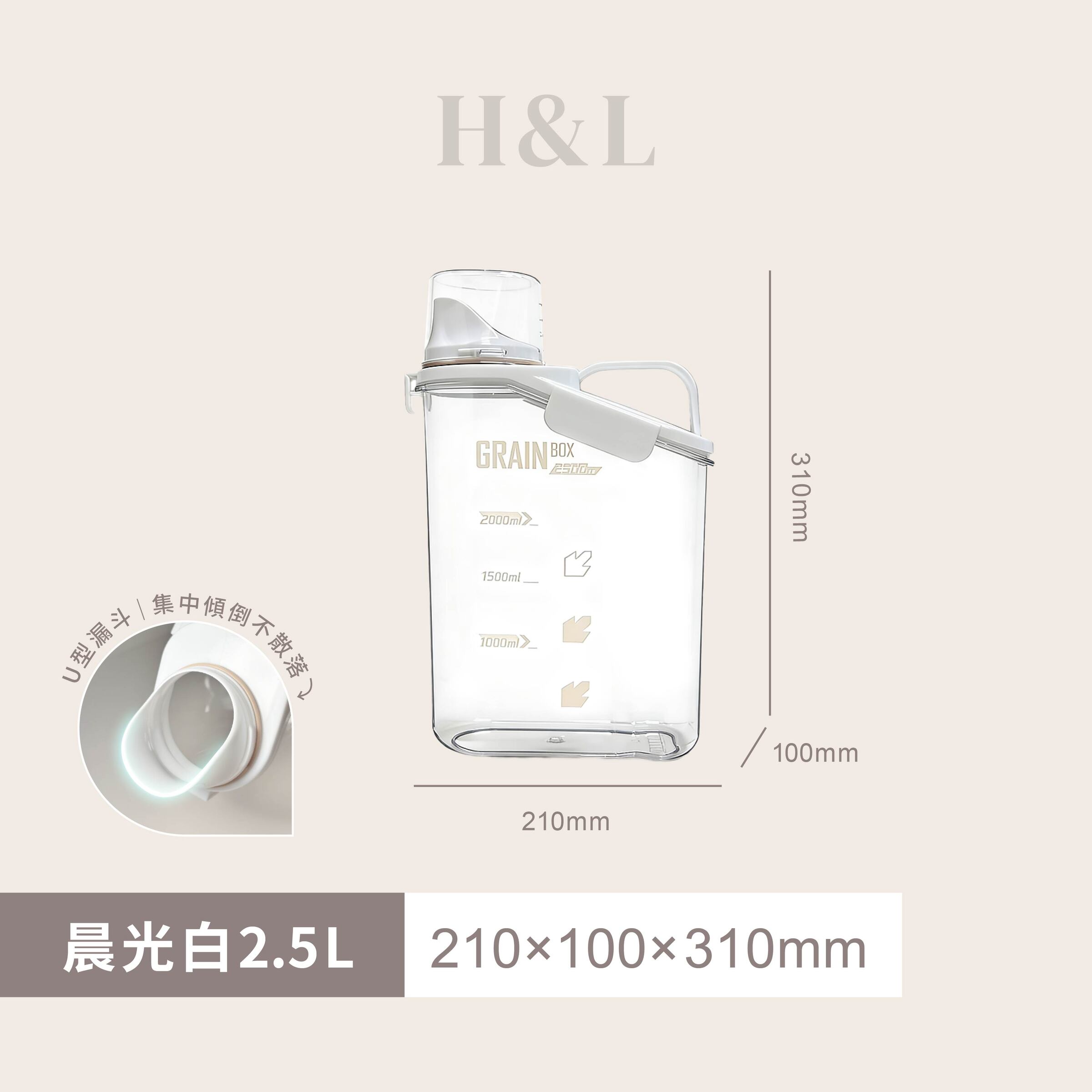 A0026產品SKU晨光白2.5L