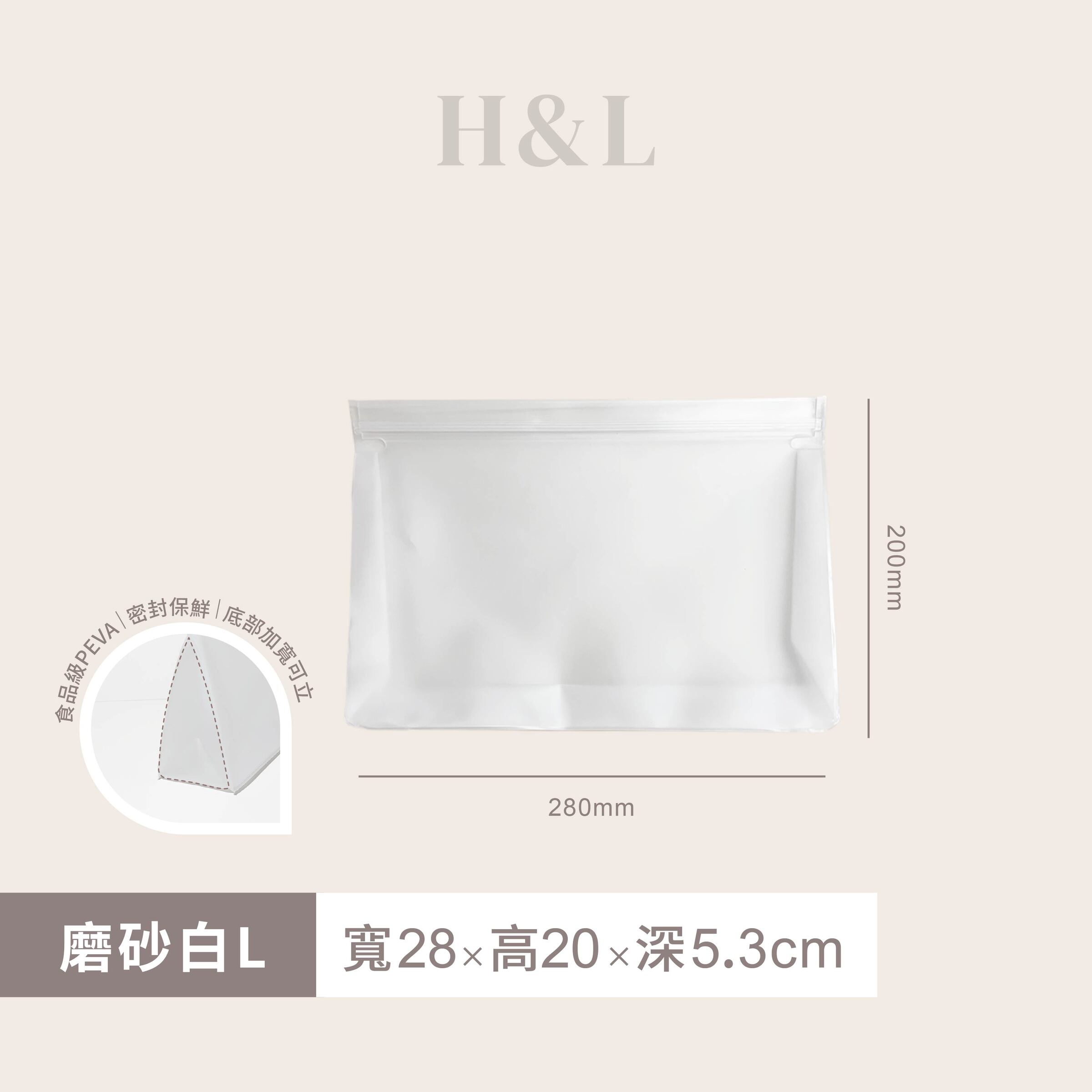 A0250產品SKU磨砂白Ｌ