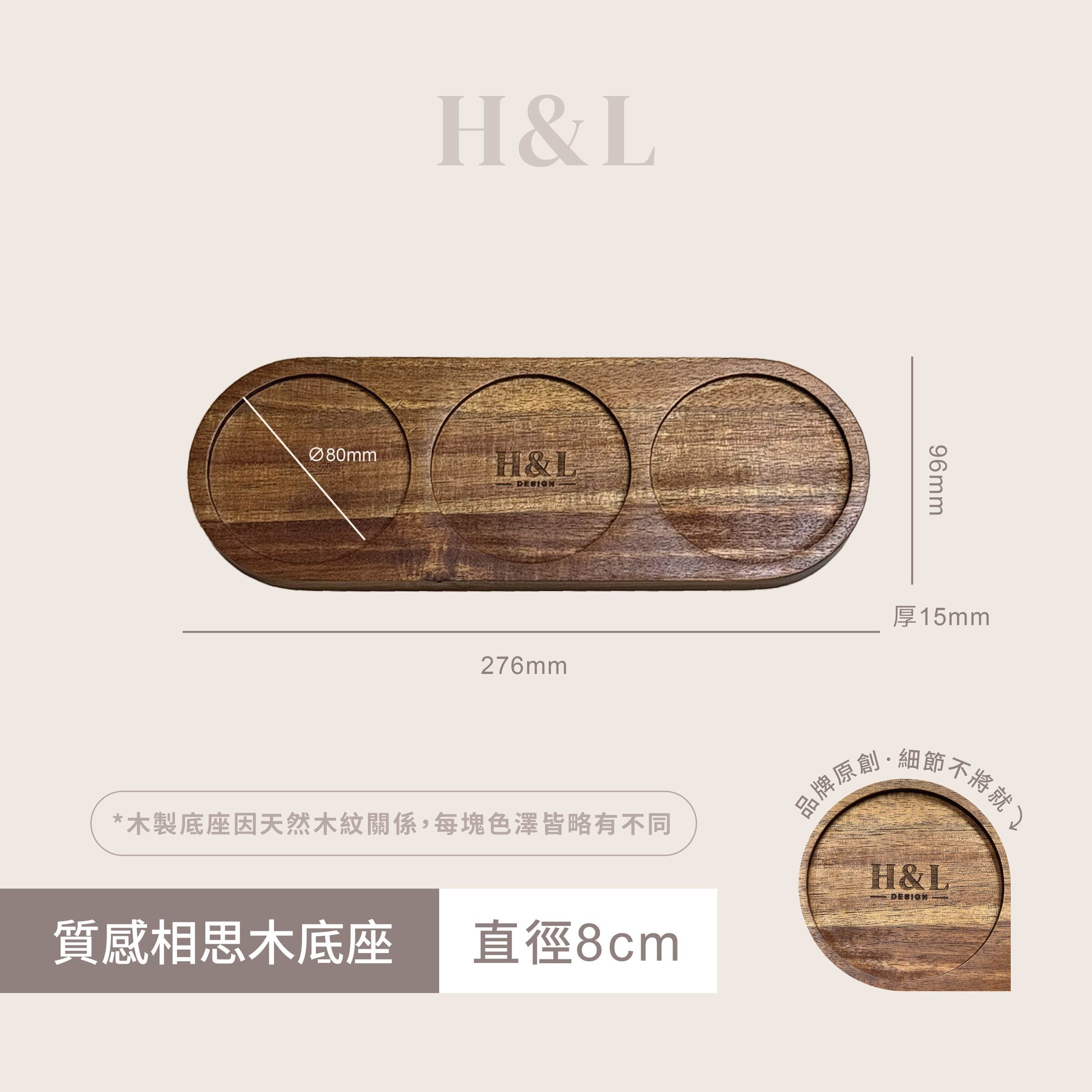 A0430直徑8CM木底座