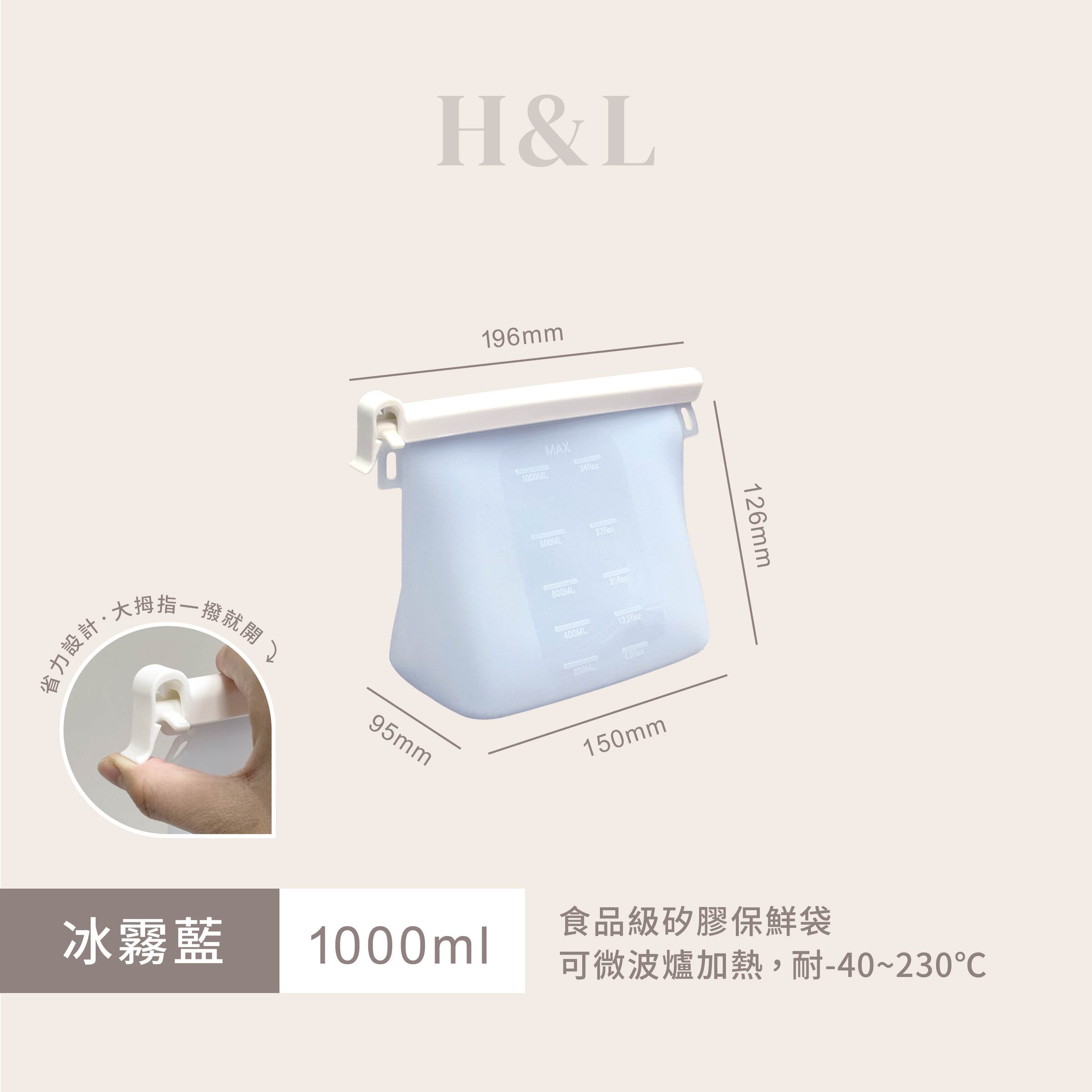 A0467產品SKU冰霧藍1000ML