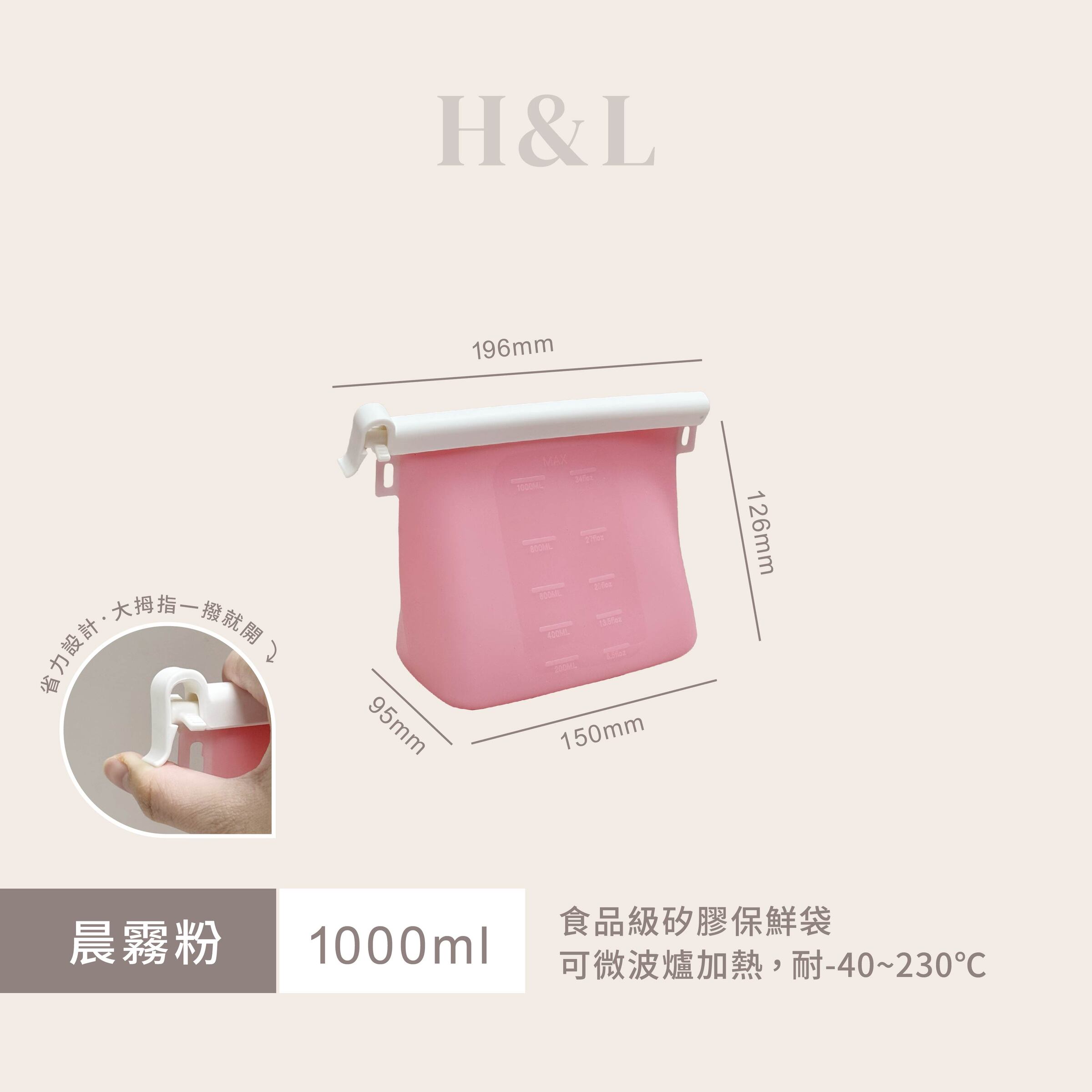 A0467產品SKU晨霧粉1000ML