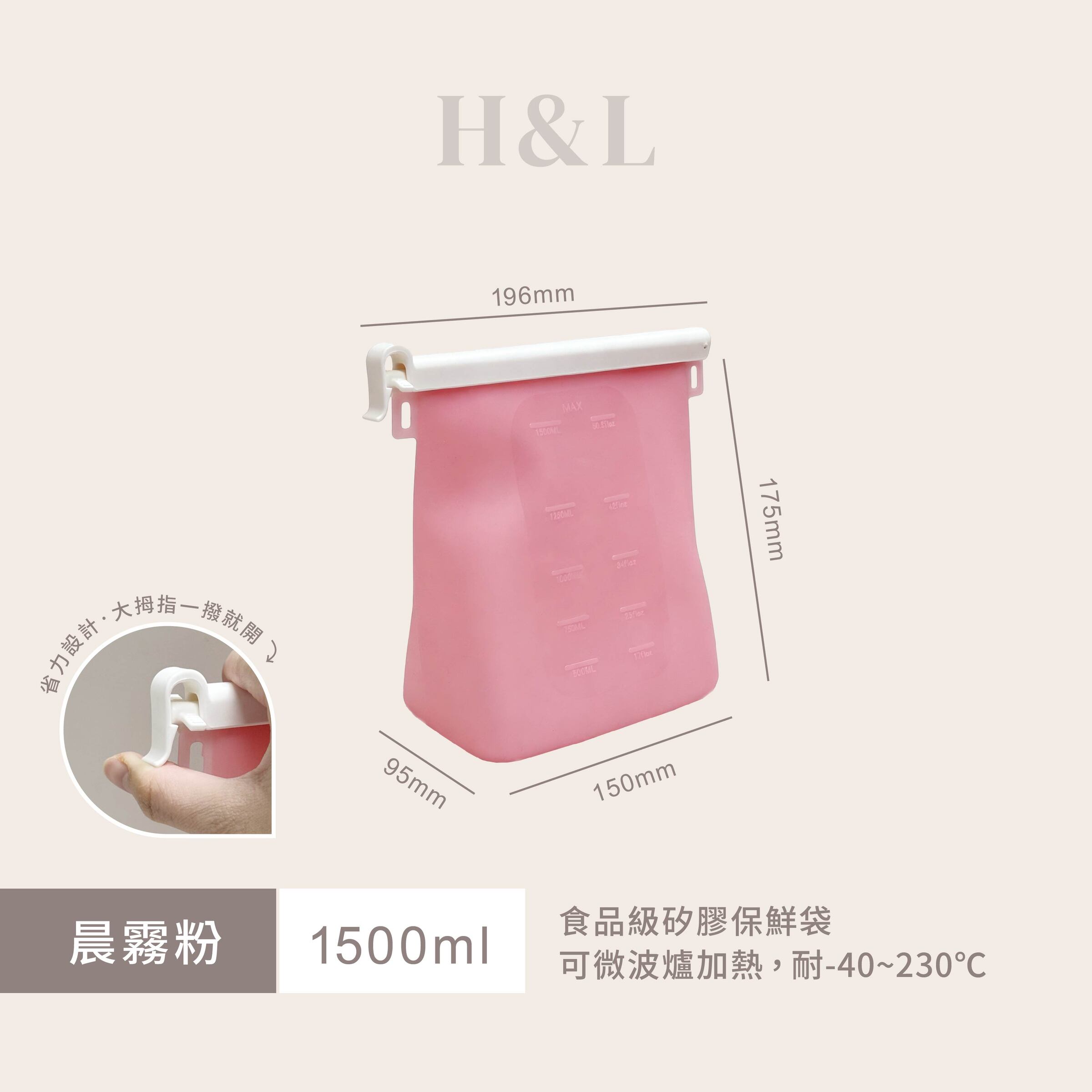 A0467產品SKU晨霧粉1500ML