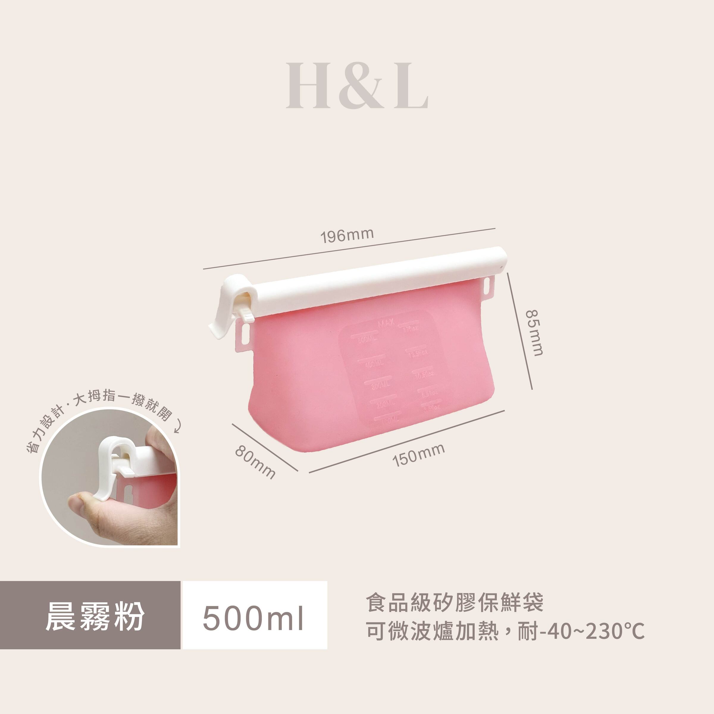 A0467產品SKU晨霧粉500ML