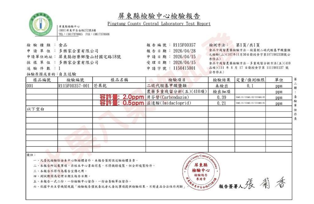 多樂家企業有限公司