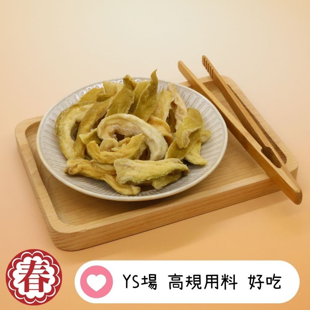 春哥好物 芭樂乾