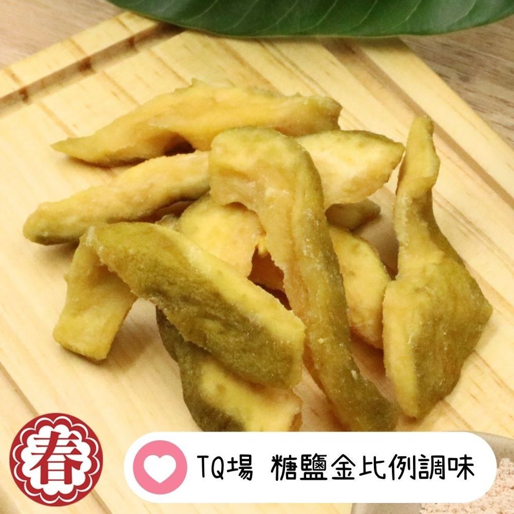 春哥好物 芭樂乾 (1)