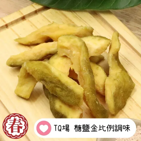 春哥好物 芭樂乾 (1)