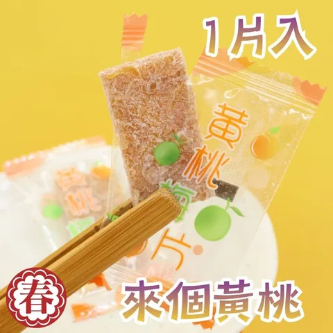 梅片果乾 (5)