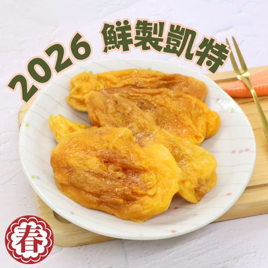 凱特芒果 厚 Q 條 (1)