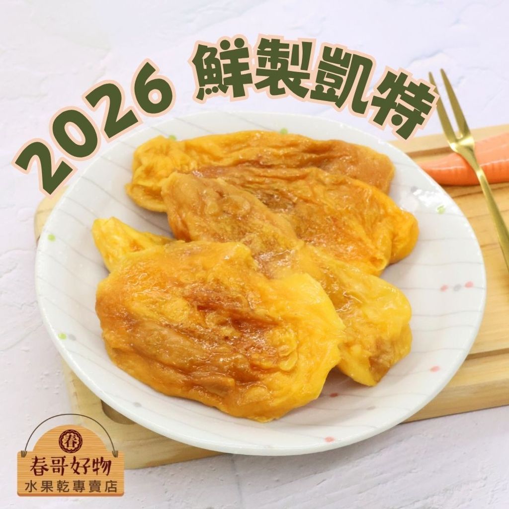 凱特芒果 厚 Q 條