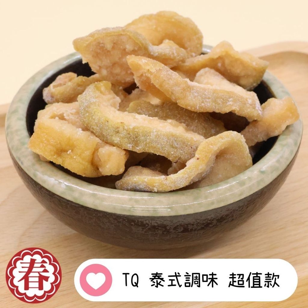 春哥好物 泰國芭樂乾G (2)