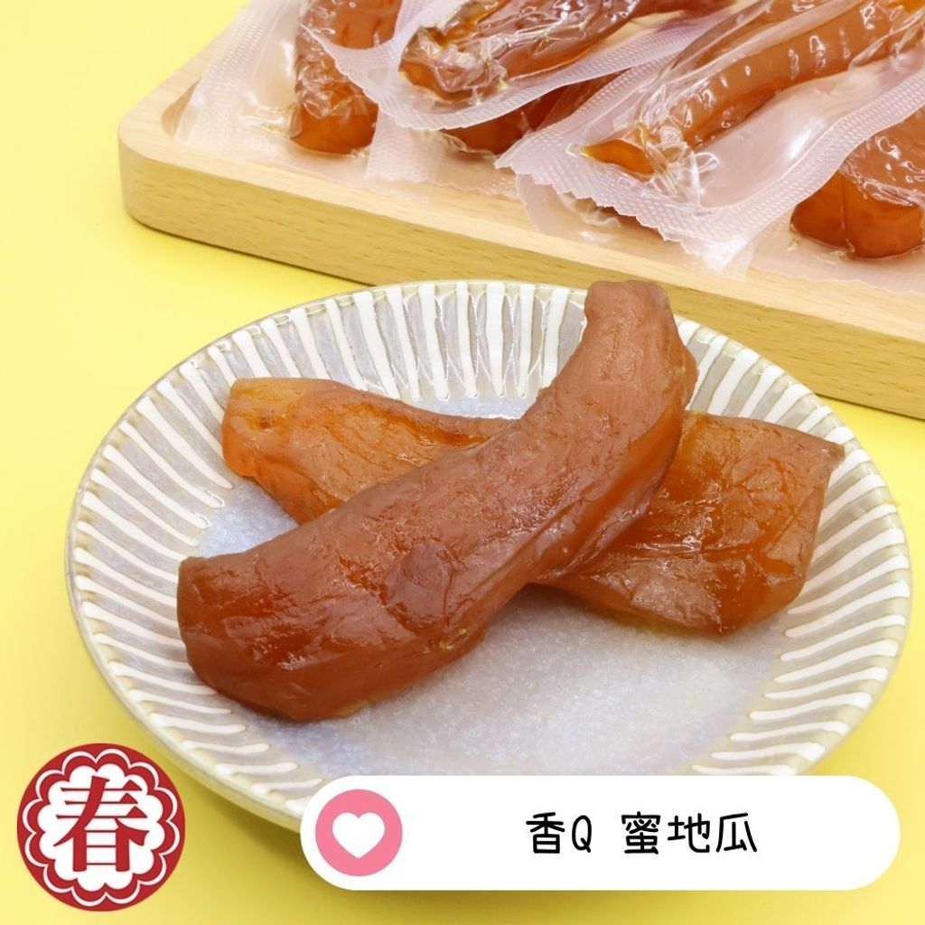 地瓜糖 (2)