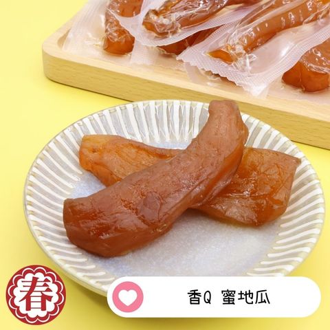 地瓜糖 (2)